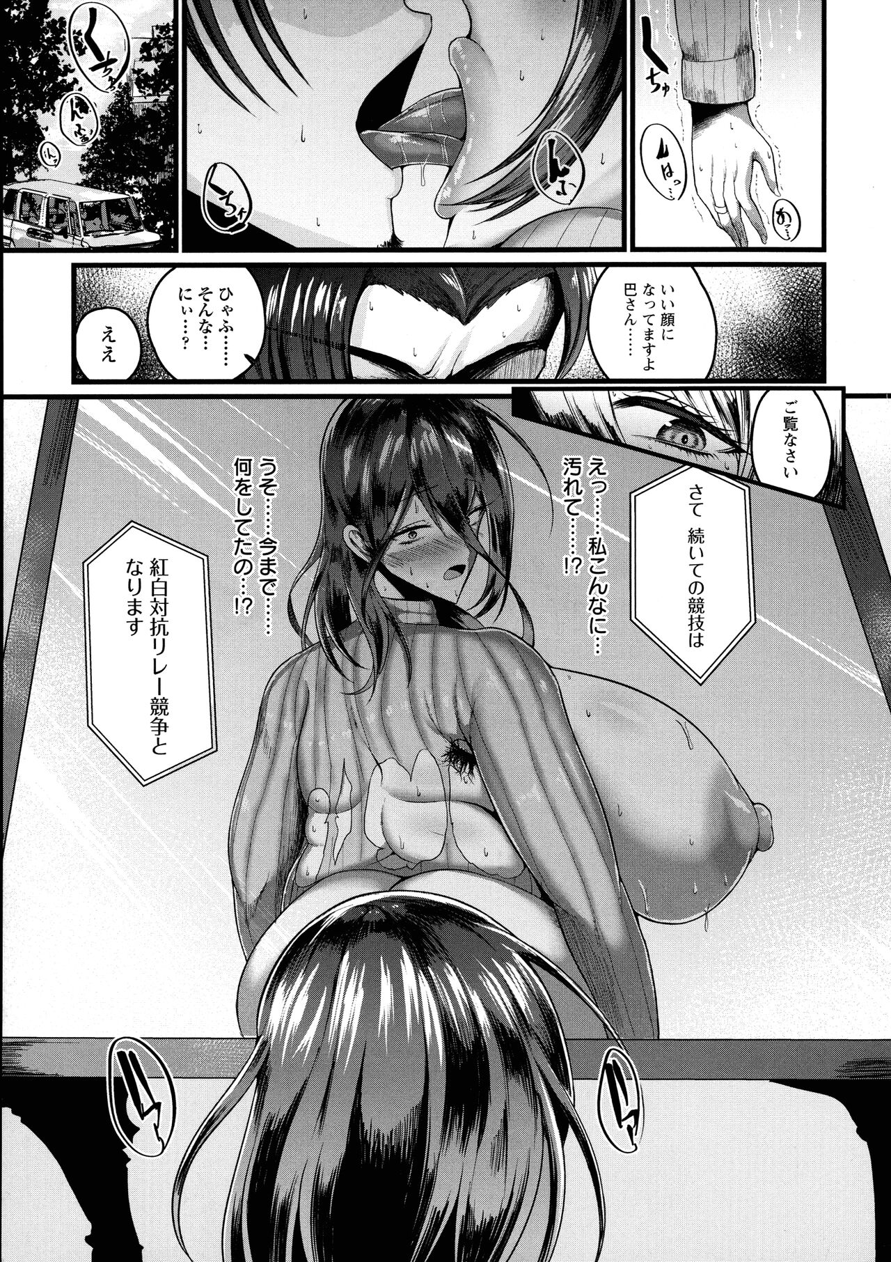 Senjou Magnum page 16