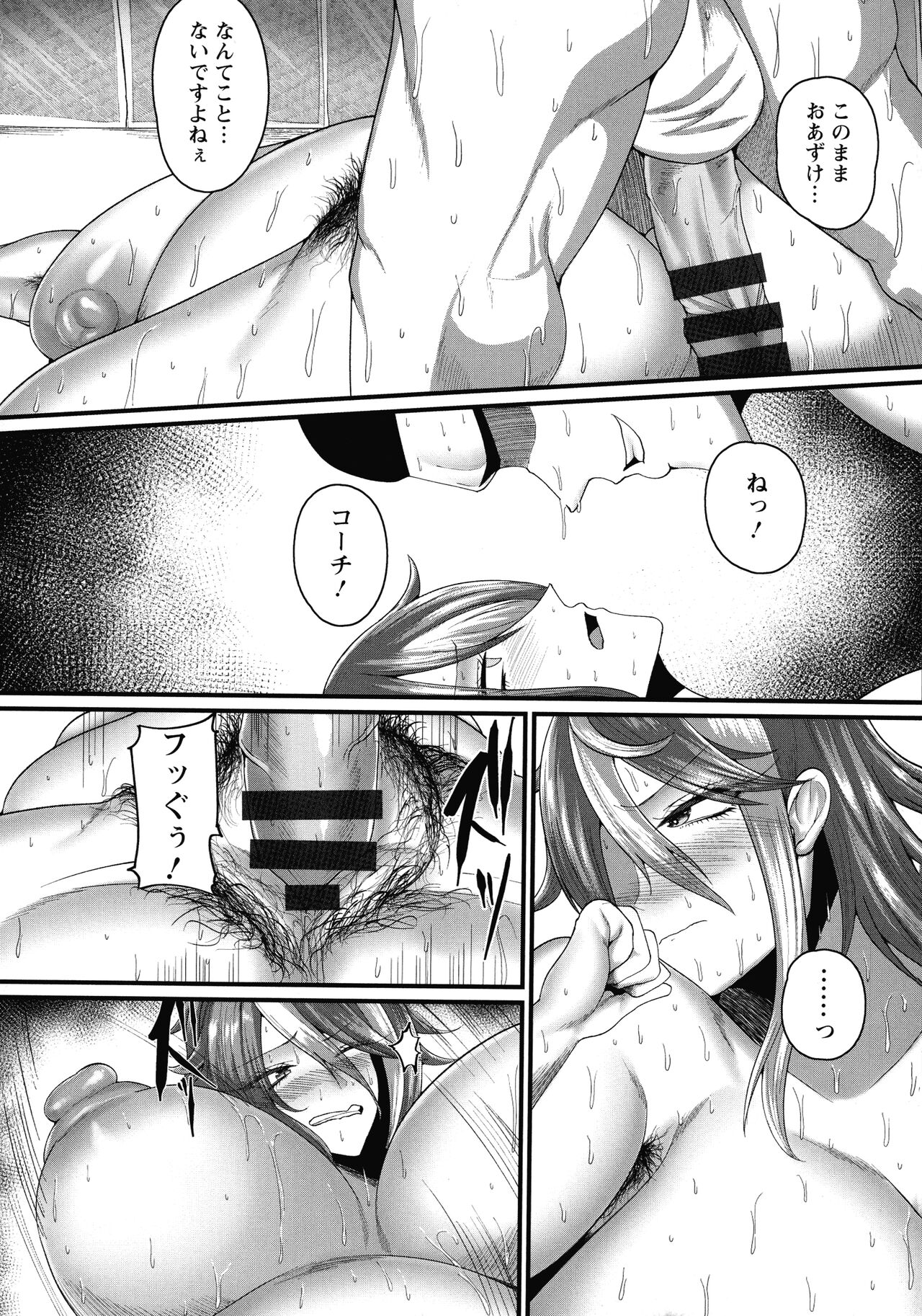 Senjou Magnum page 163