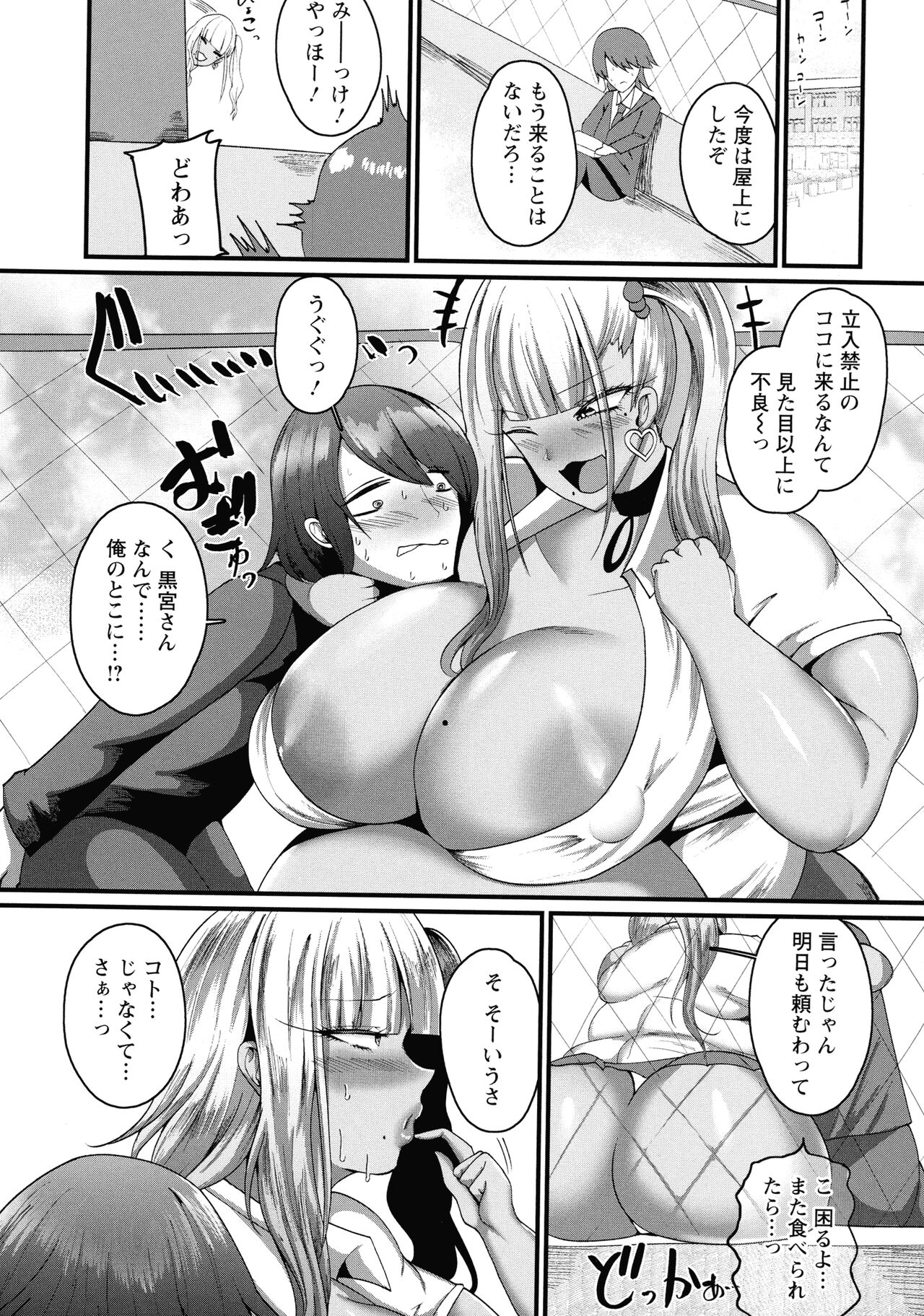 Senjou Magnum page 179