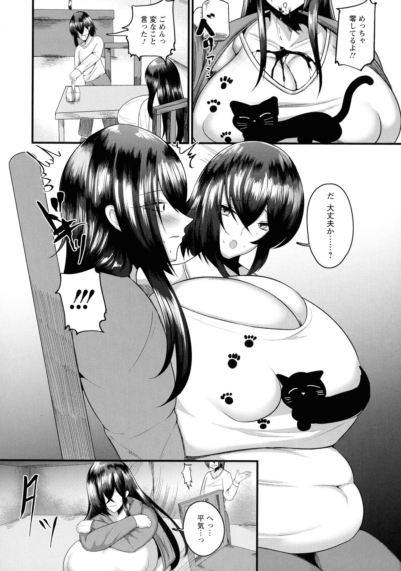 Senjou Magnum page 33