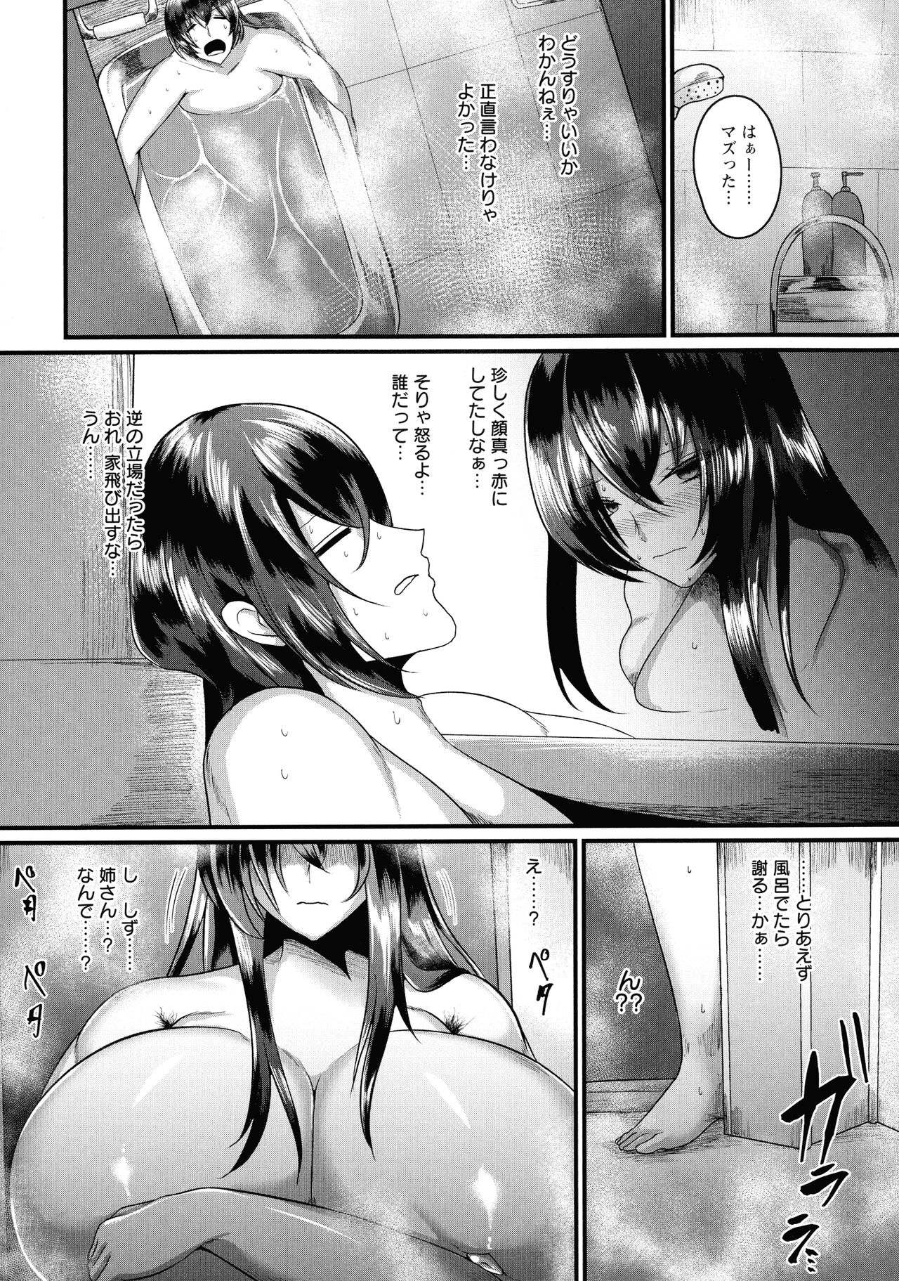 Senjou Magnum page 34