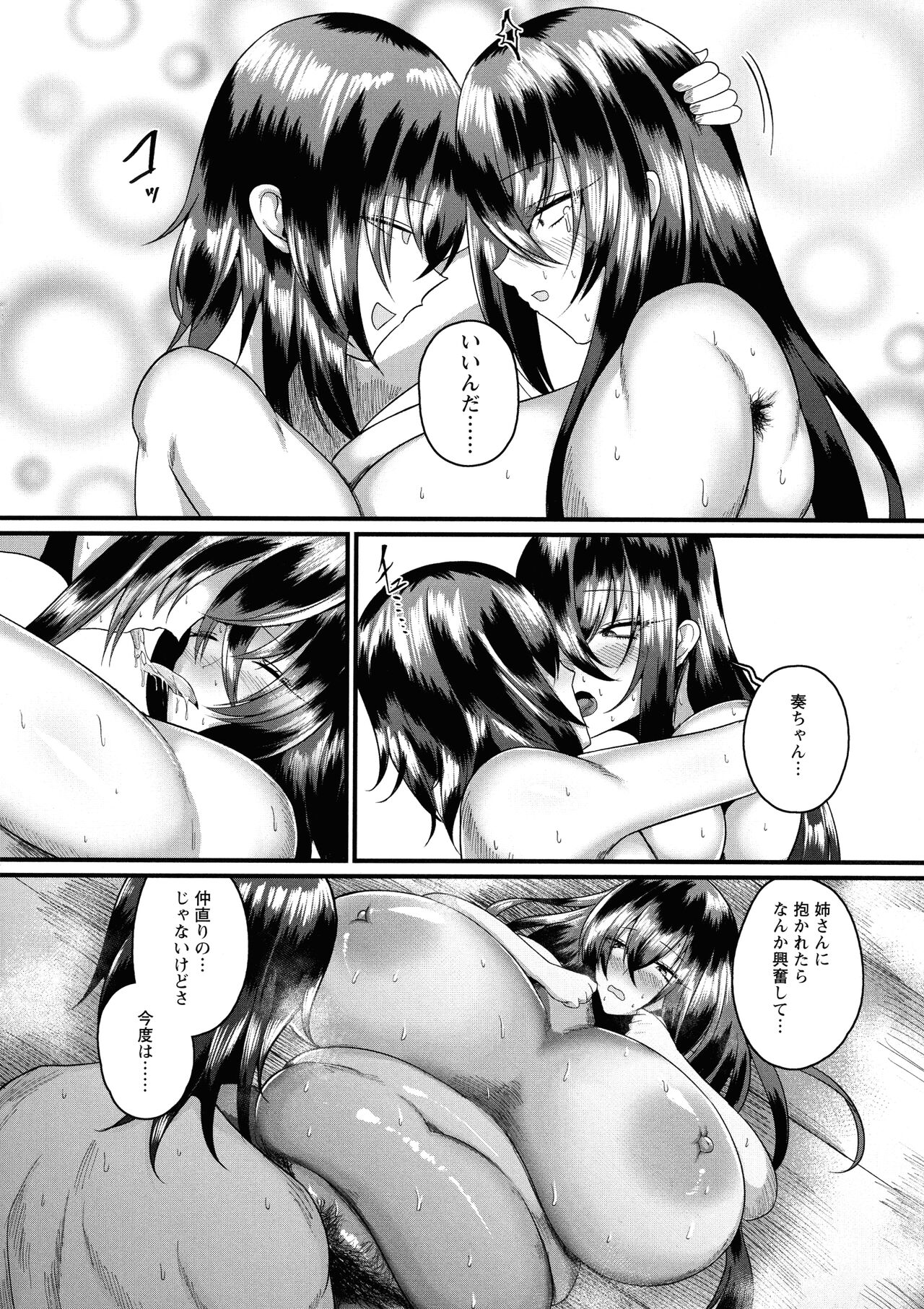 Senjou Magnum page 45