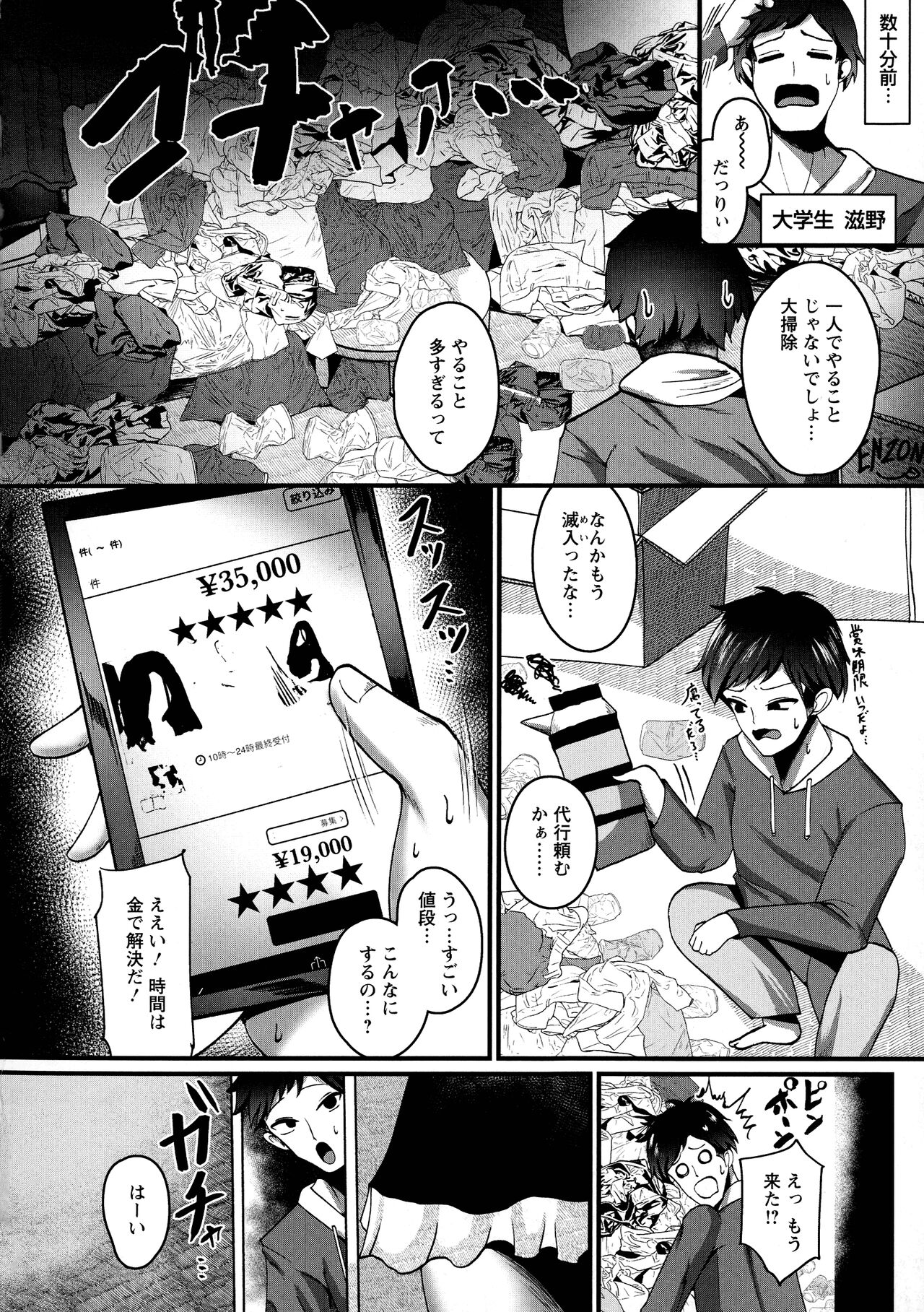Senjou Magnum page 55