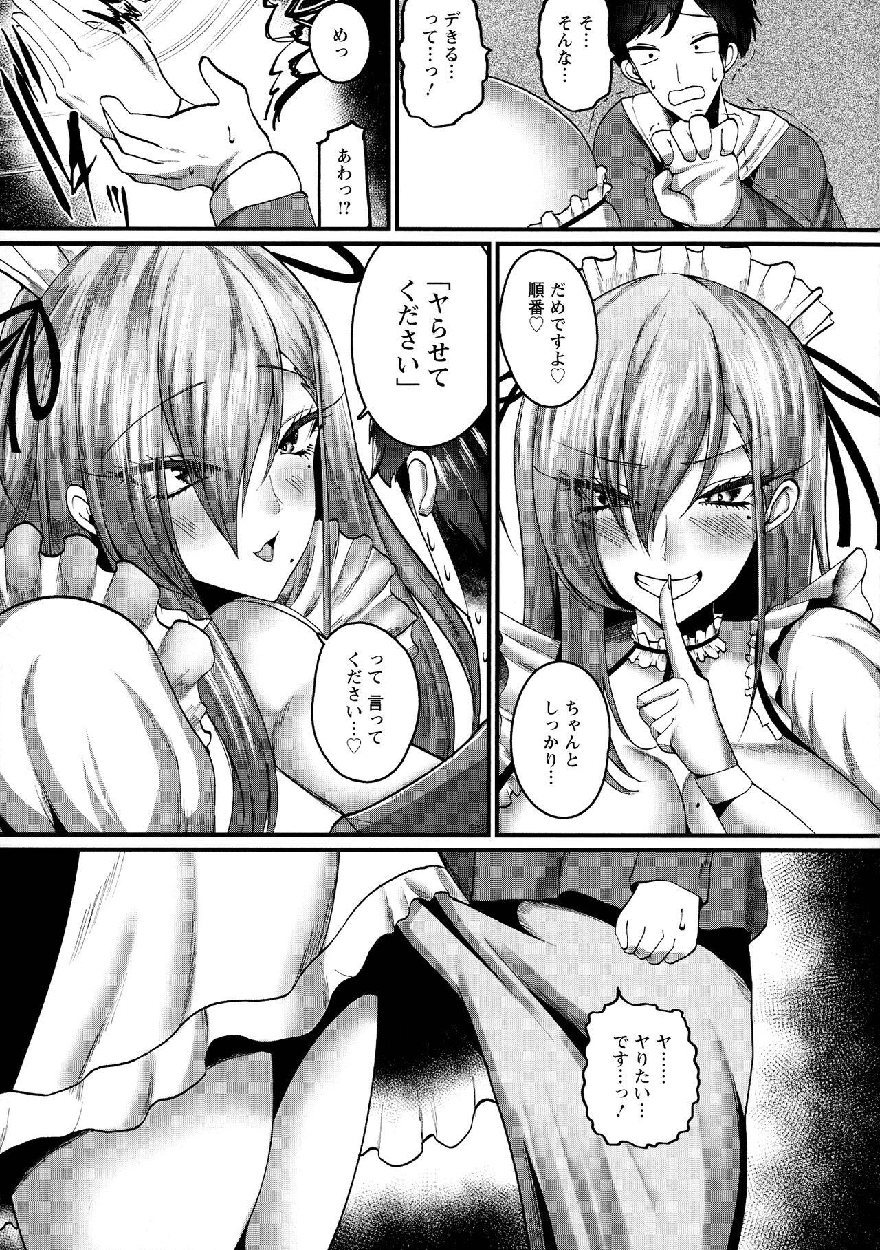 Senjou Magnum page 60