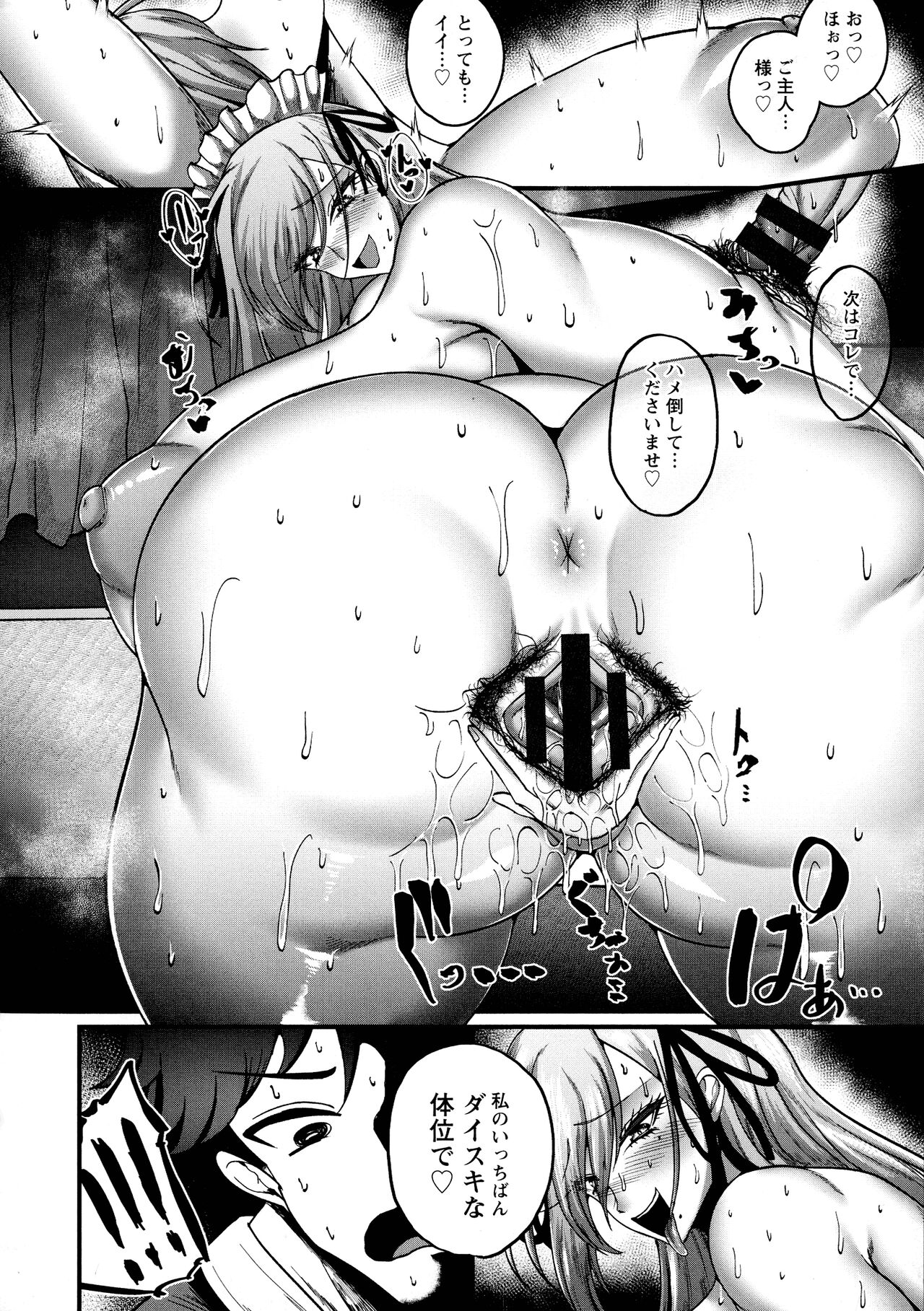 Senjou Magnum page 73
