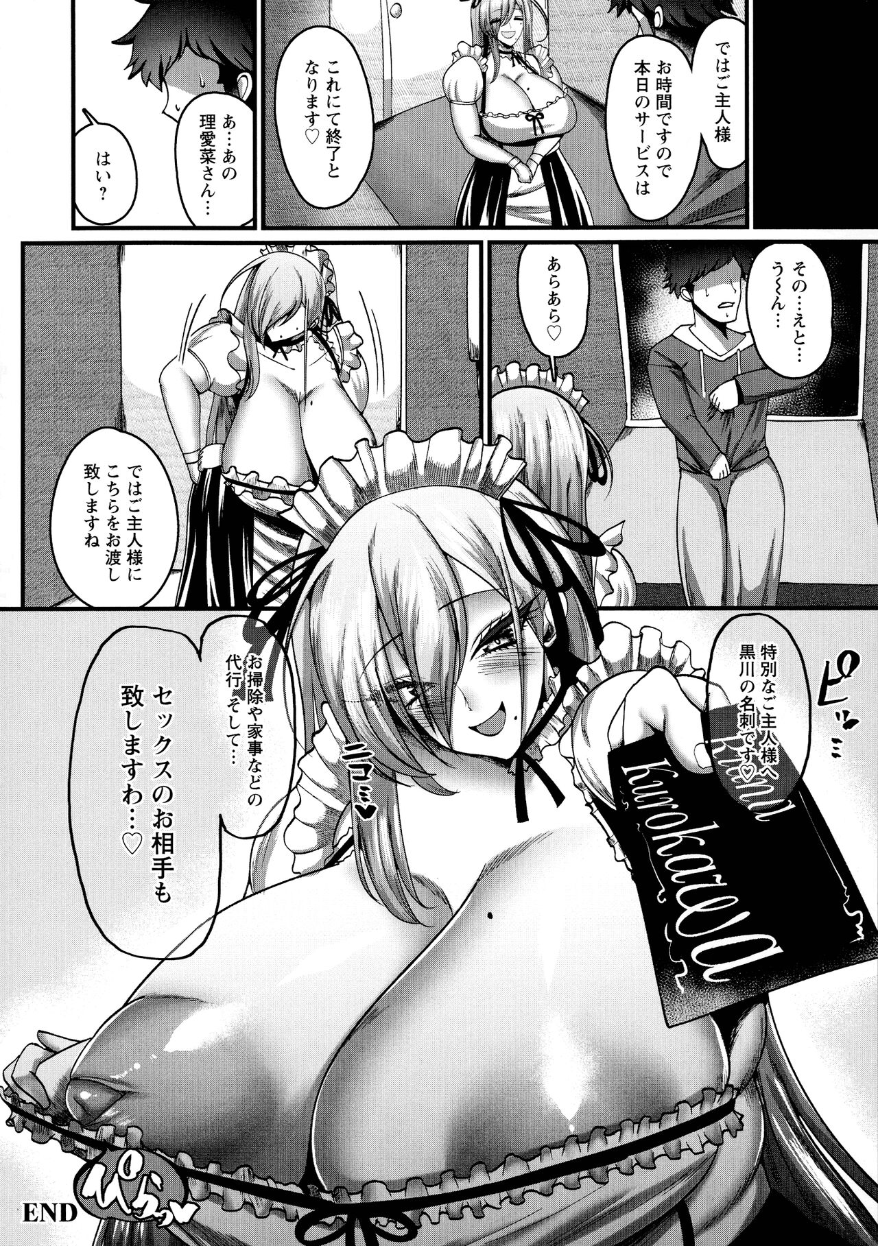 Senjou Magnum page 77