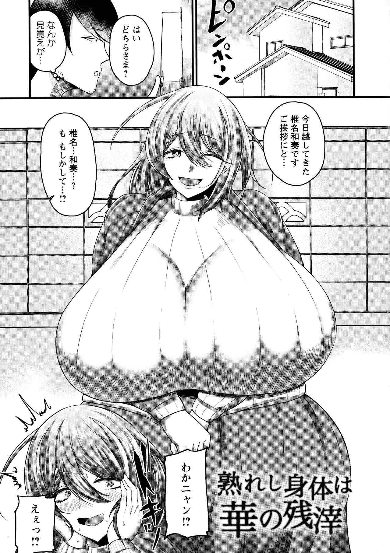 Senjou Magnum page 80