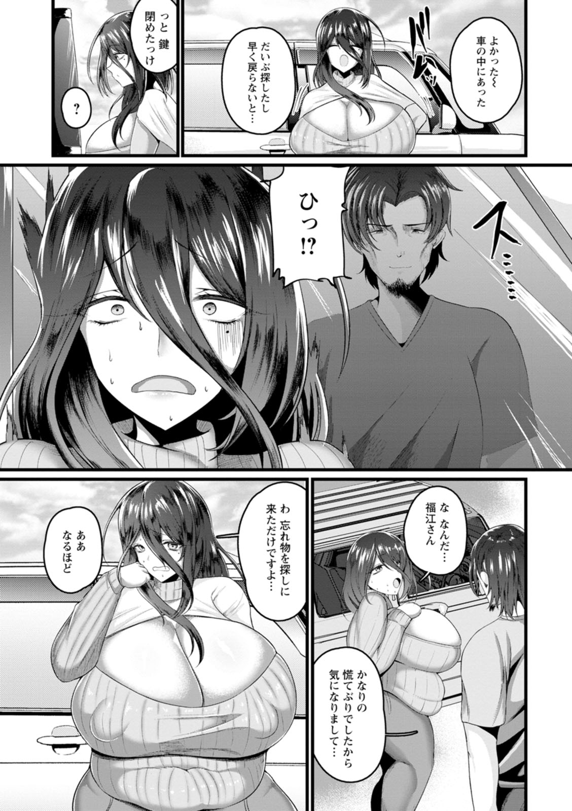 Senjou Magnum page 10