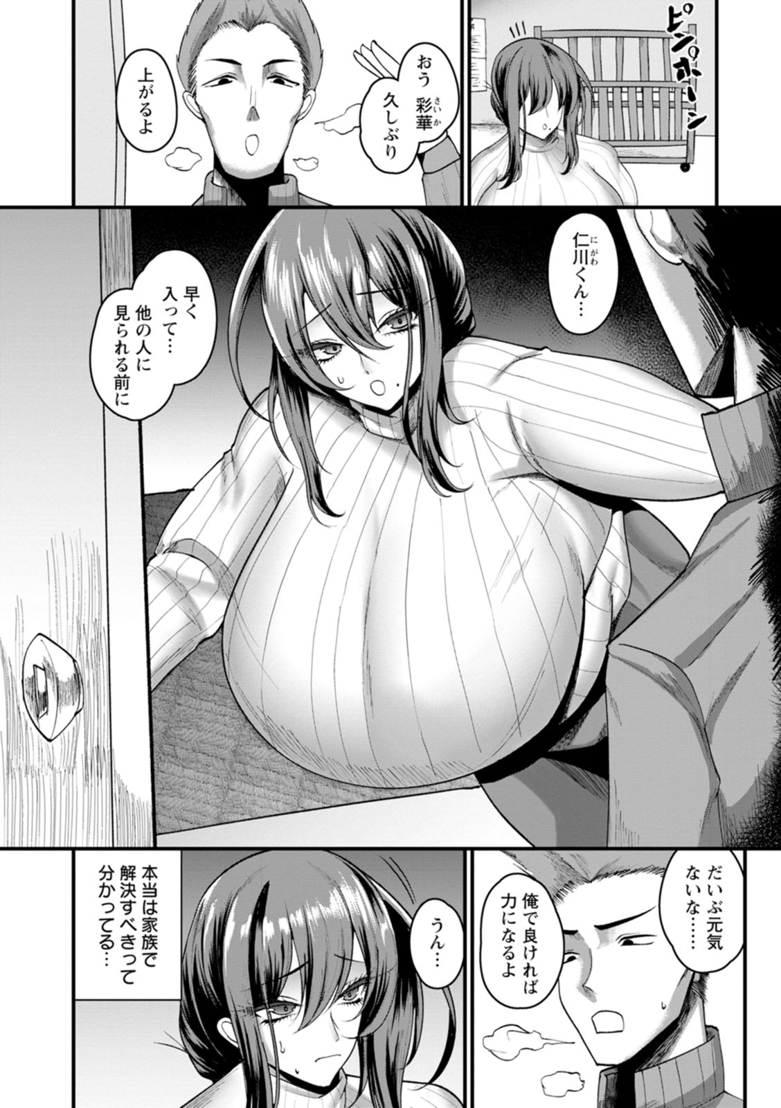 Senjou Magnum page 106