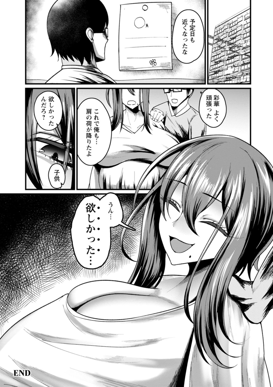 Senjou Magnum page 124