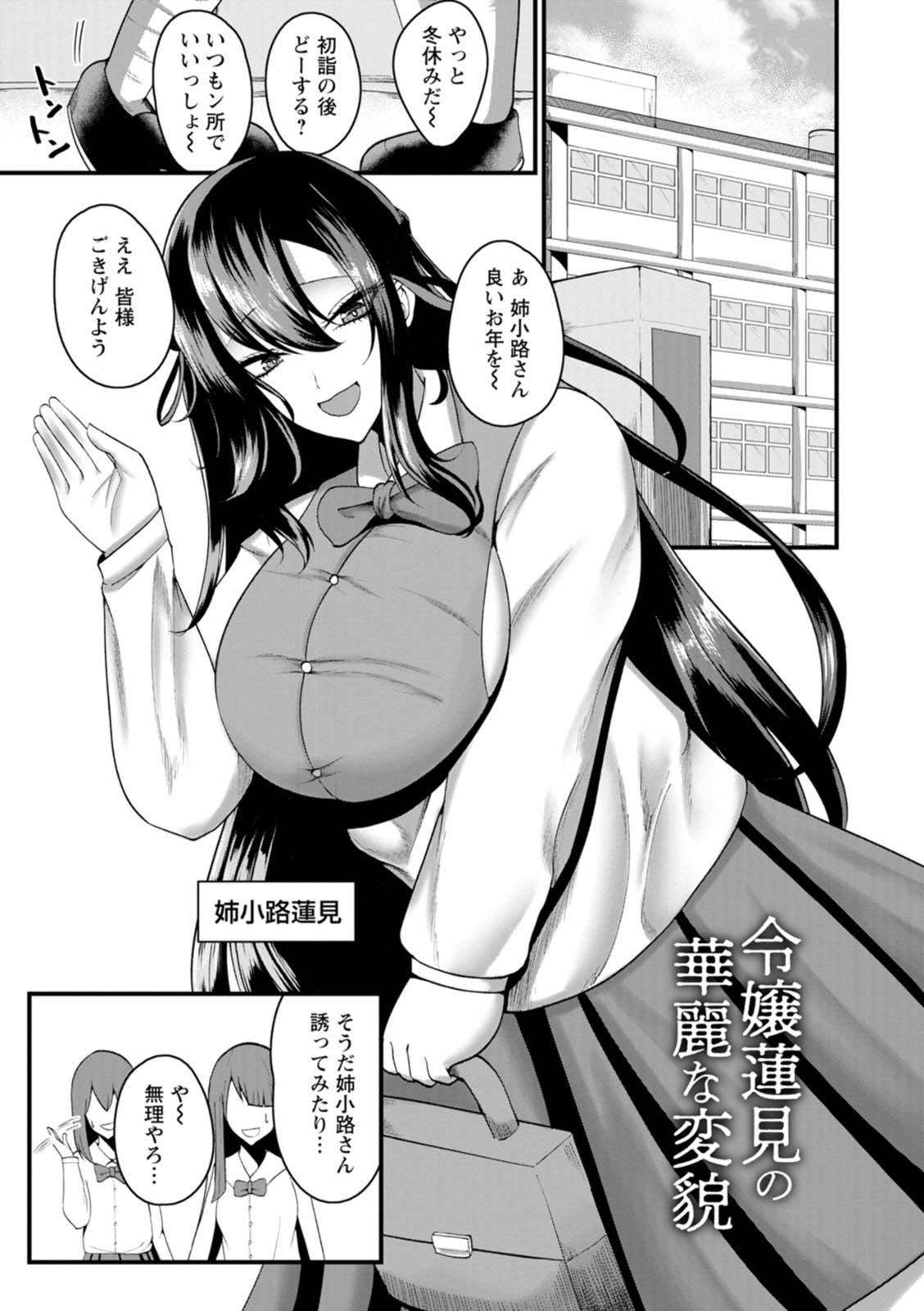 Senjou Magnum page 127