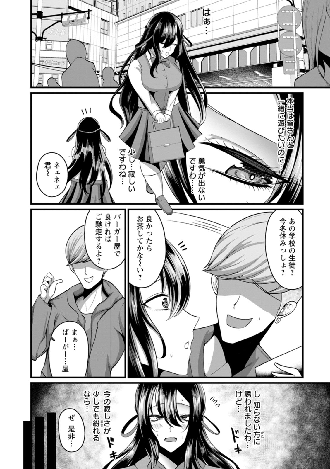 Senjou Magnum page 128