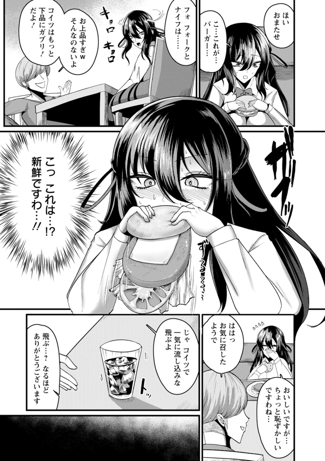 Senjou Magnum page 129