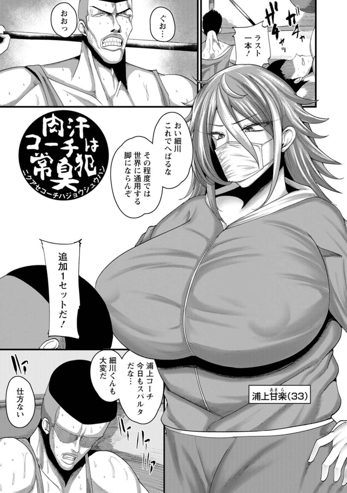 Senjou Magnum page 149