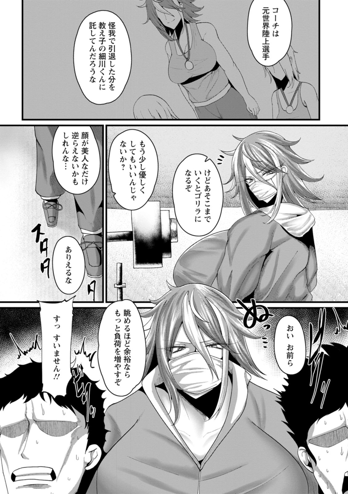 Senjou Magnum page 150