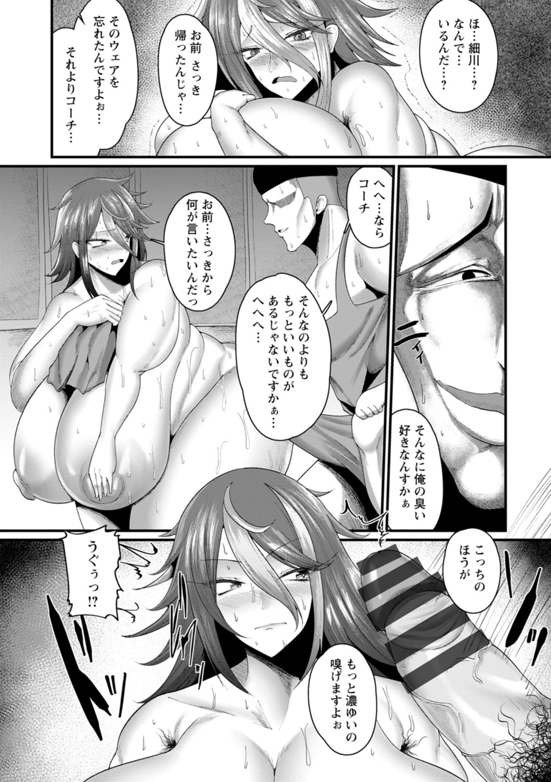 Senjou Magnum page 156