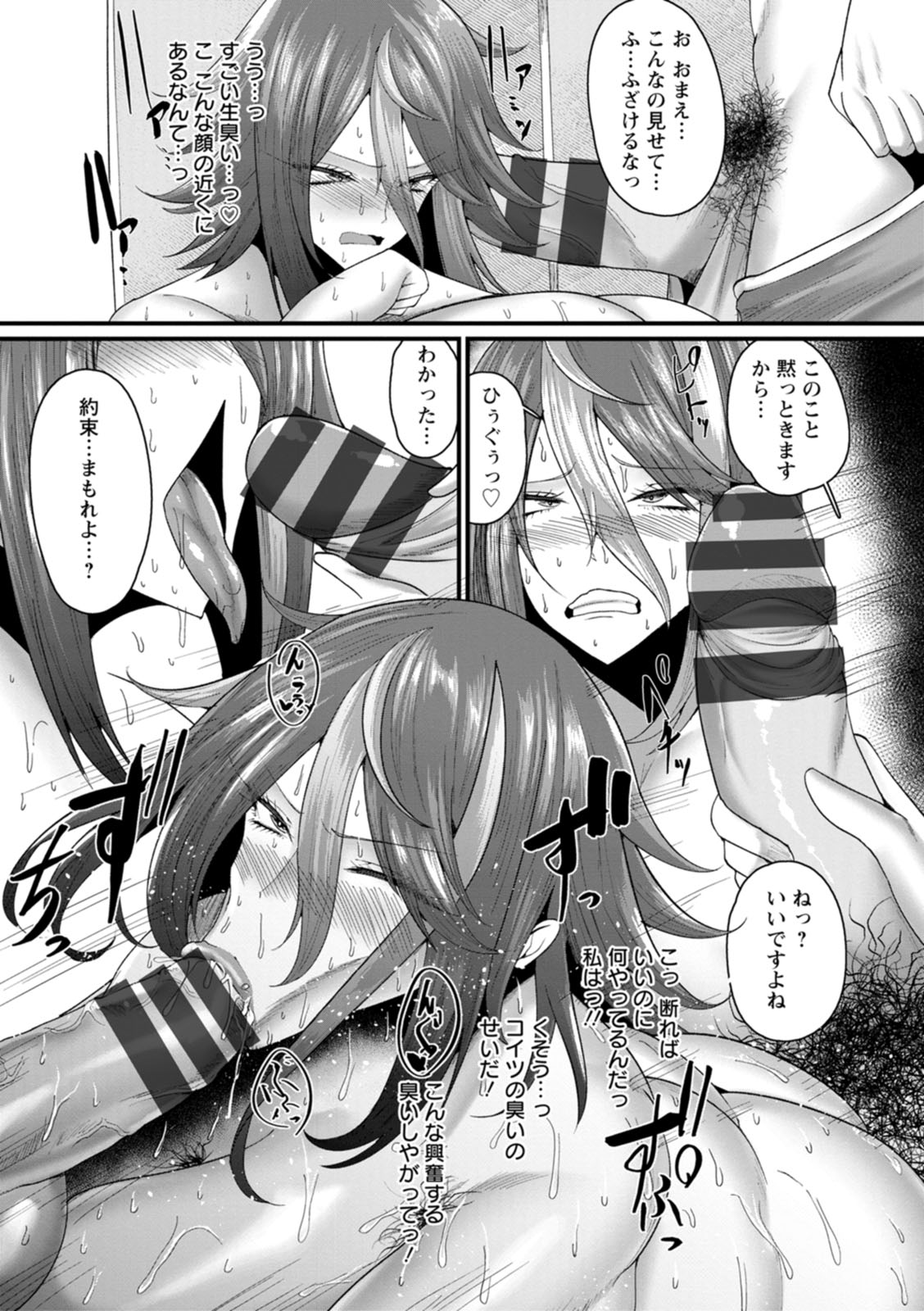 Senjou Magnum page 157