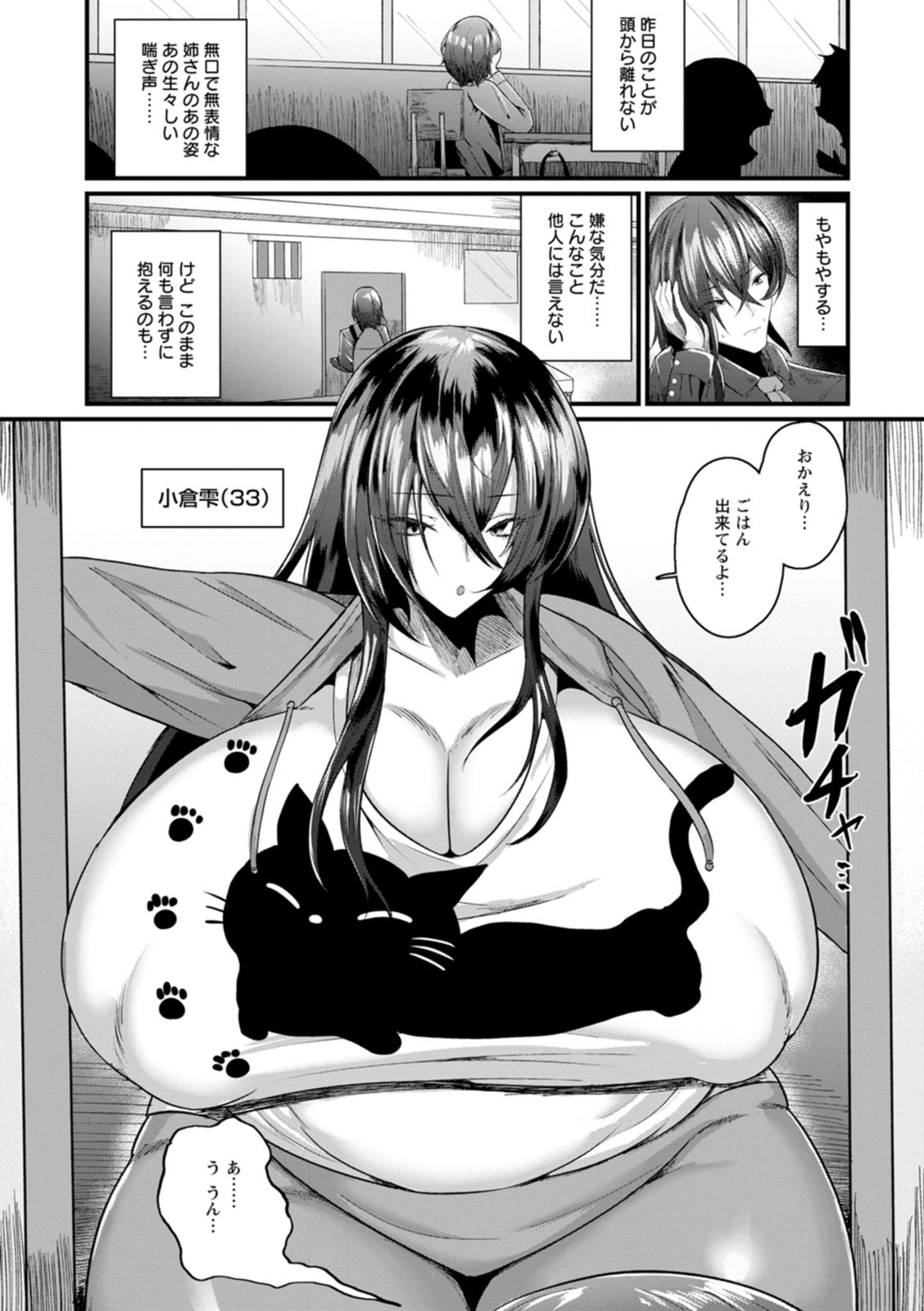 Senjou Magnum page 30