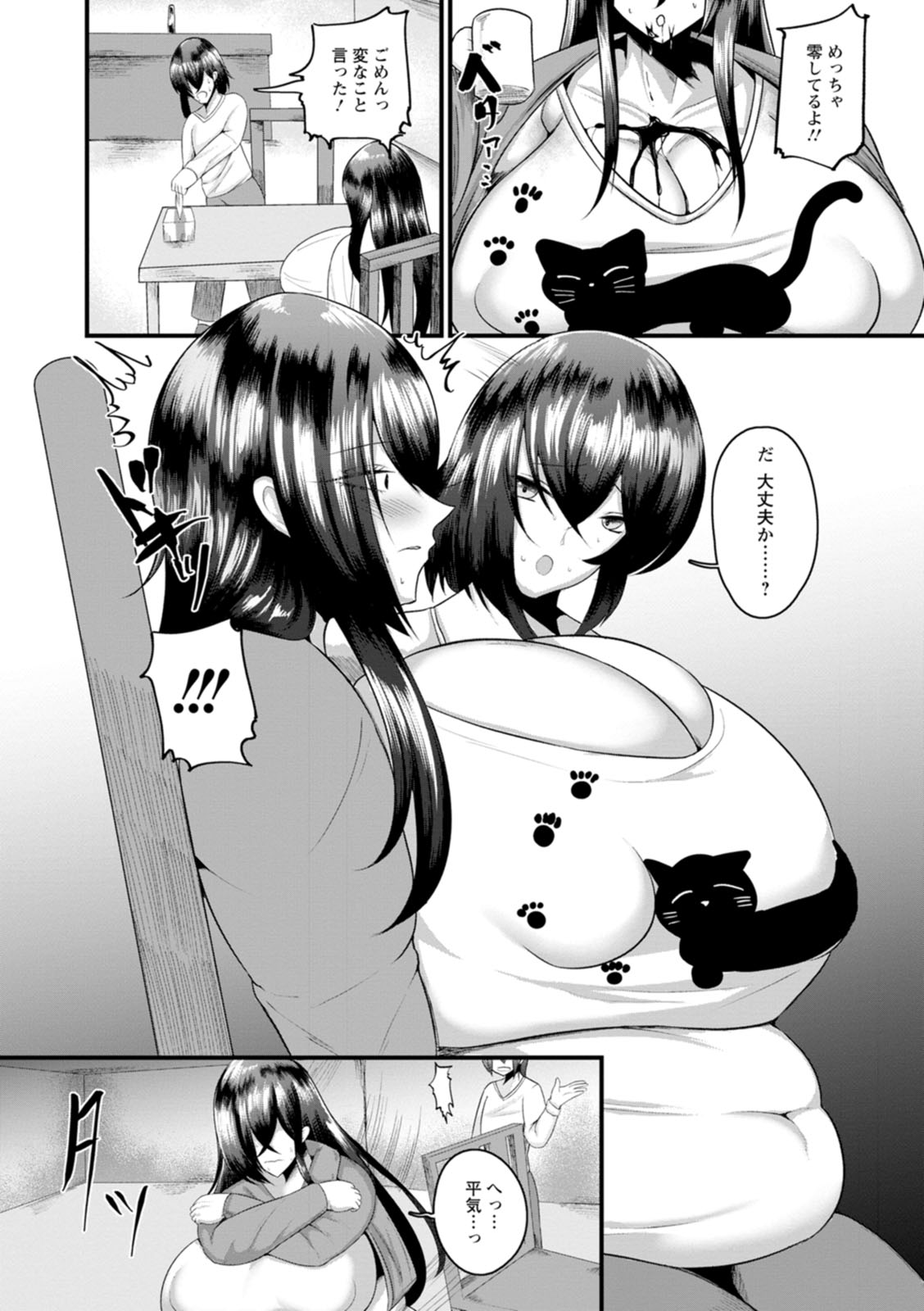 Senjou Magnum page 32