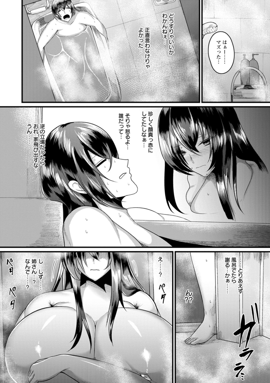 Senjou Magnum page 33