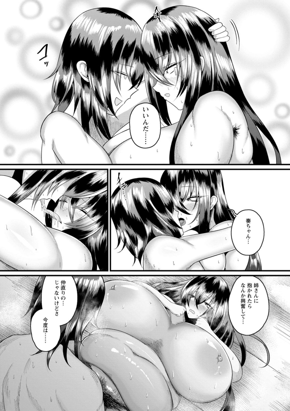 Senjou Magnum page 44