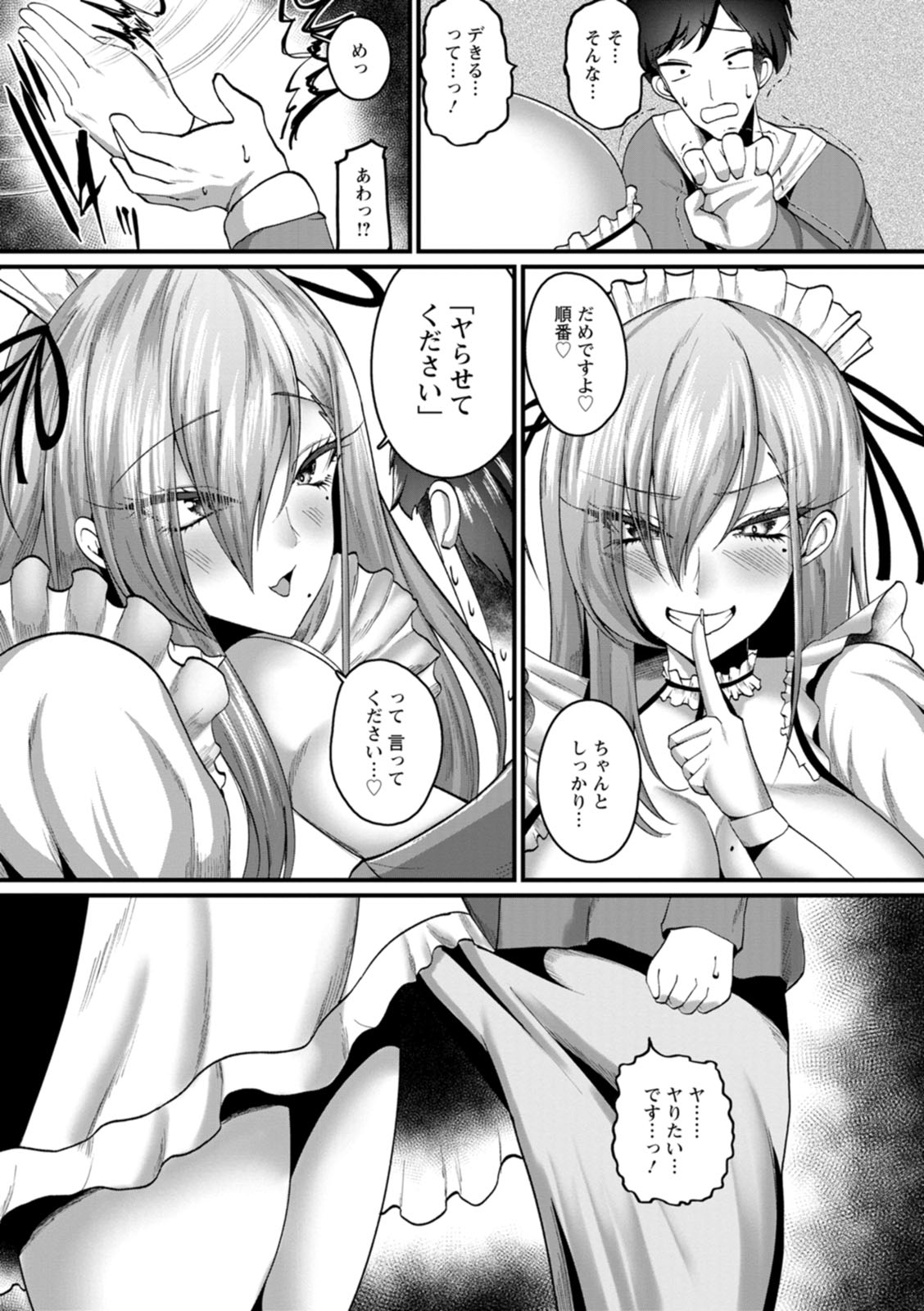 Senjou Magnum page 59