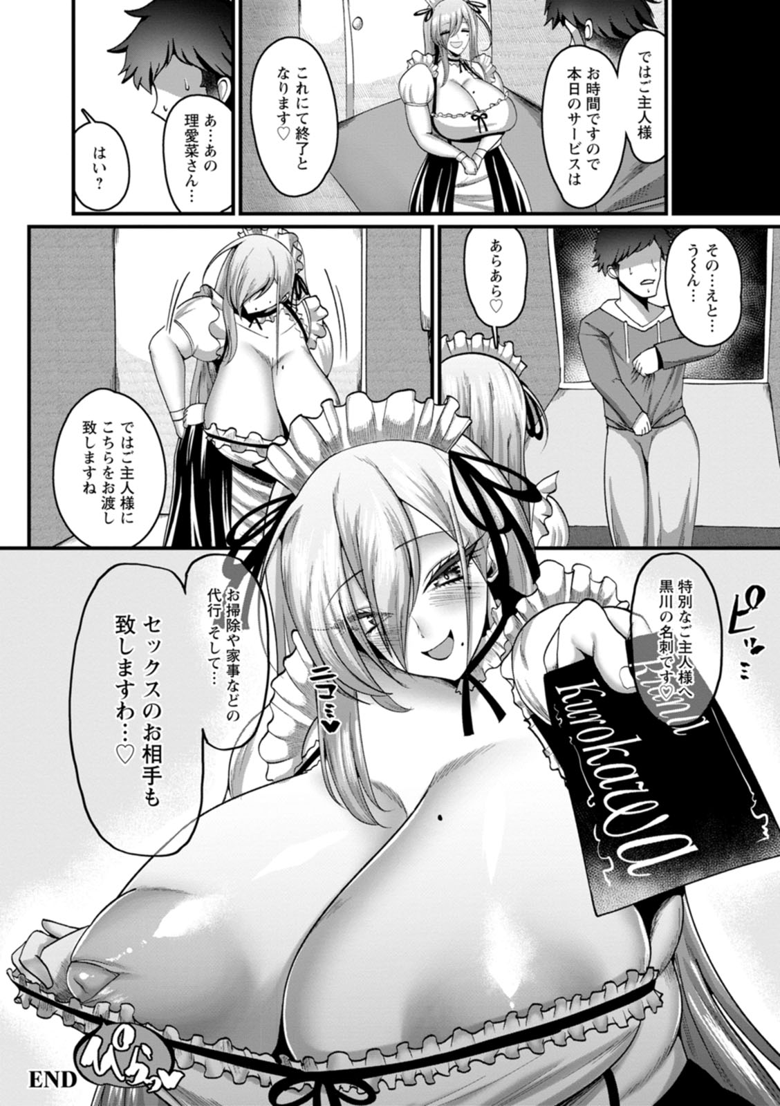 Senjou Magnum page 76