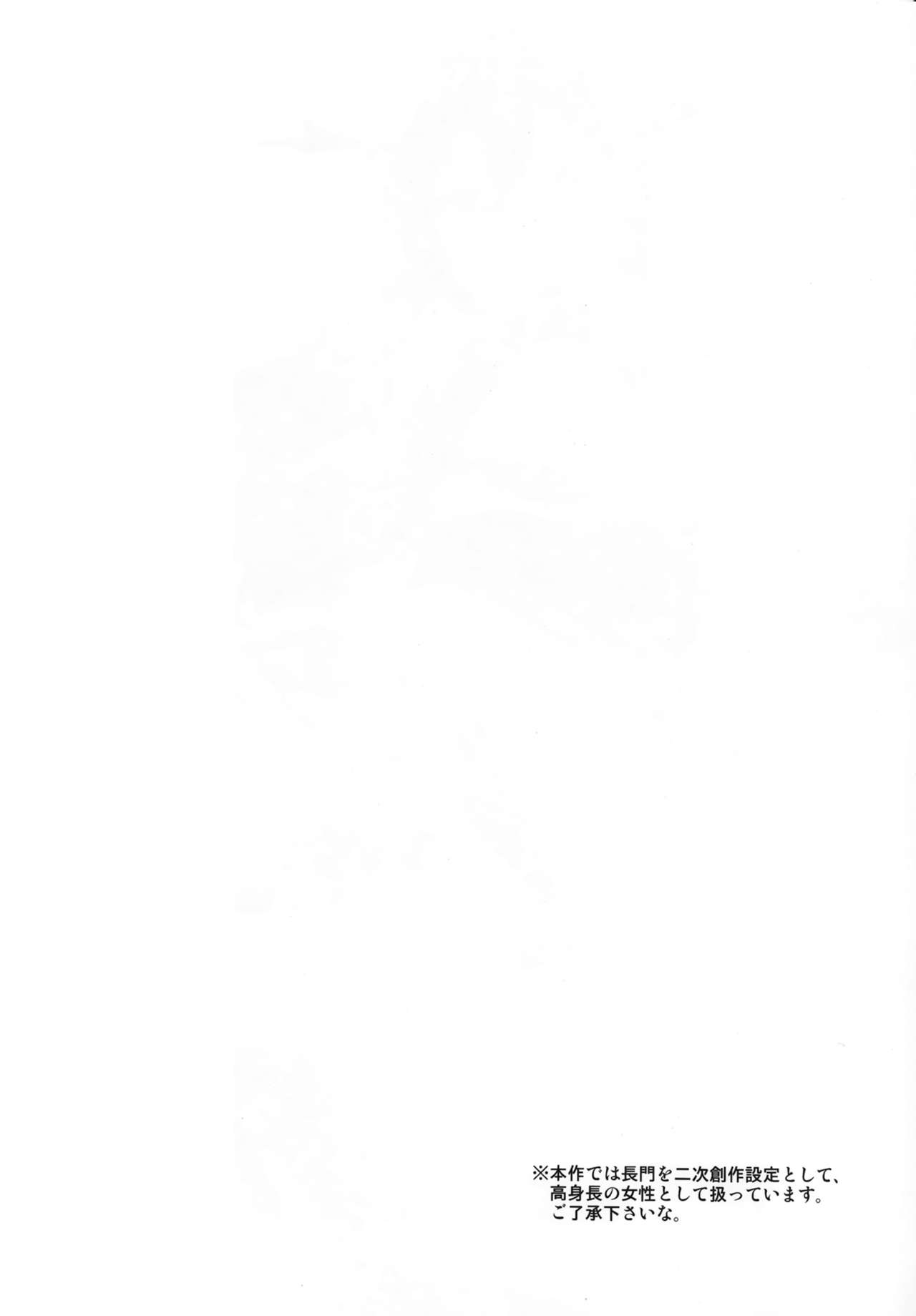 Senkan Tall Girl page 3