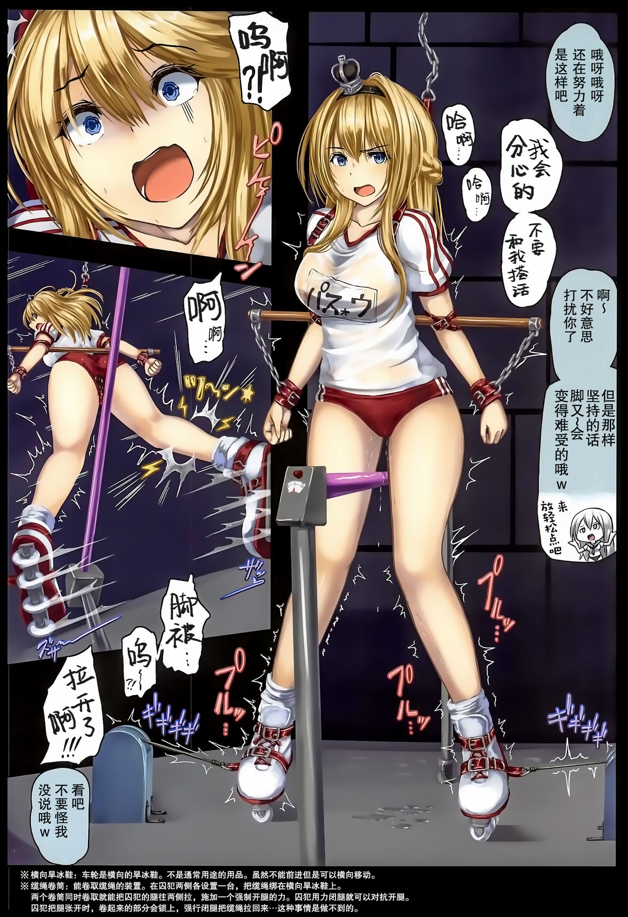 Senkan Warspite Jinmon Chousho page 10