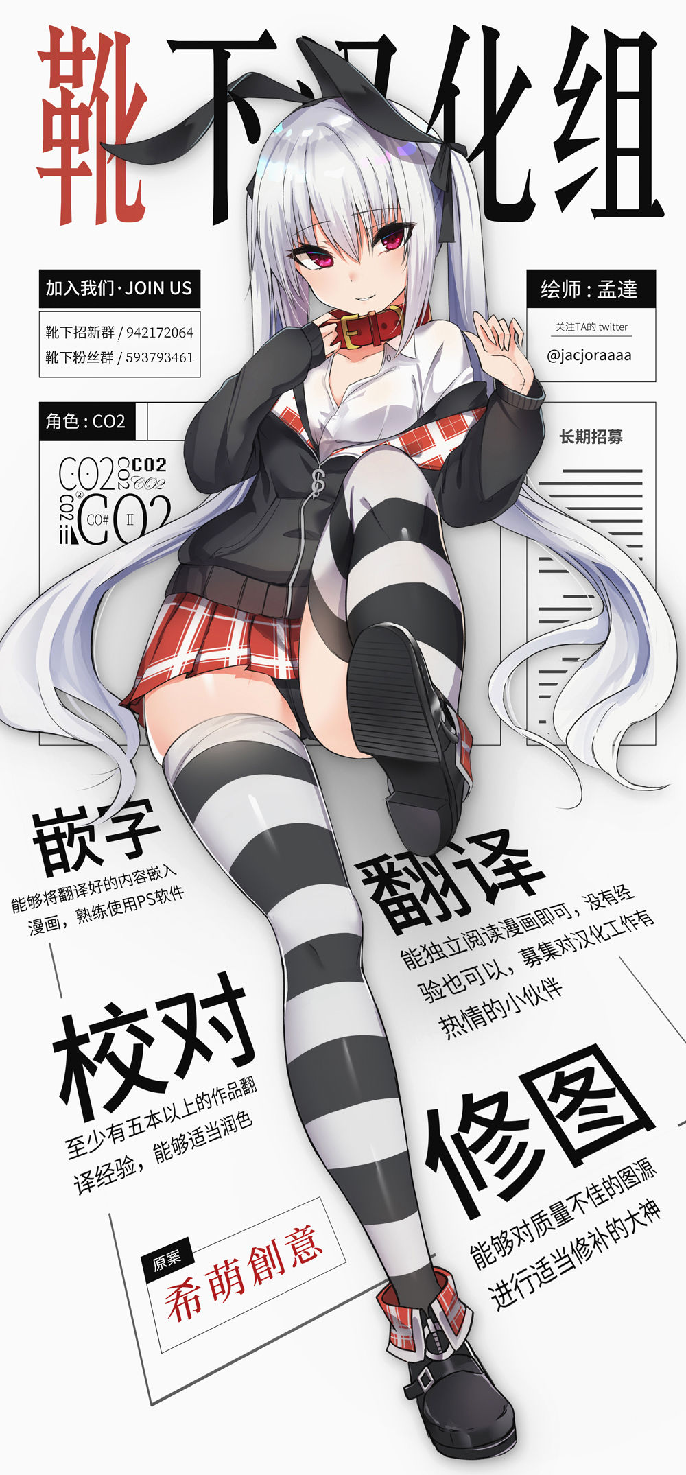 Senkan Warspite Jinmon Chousho page 22