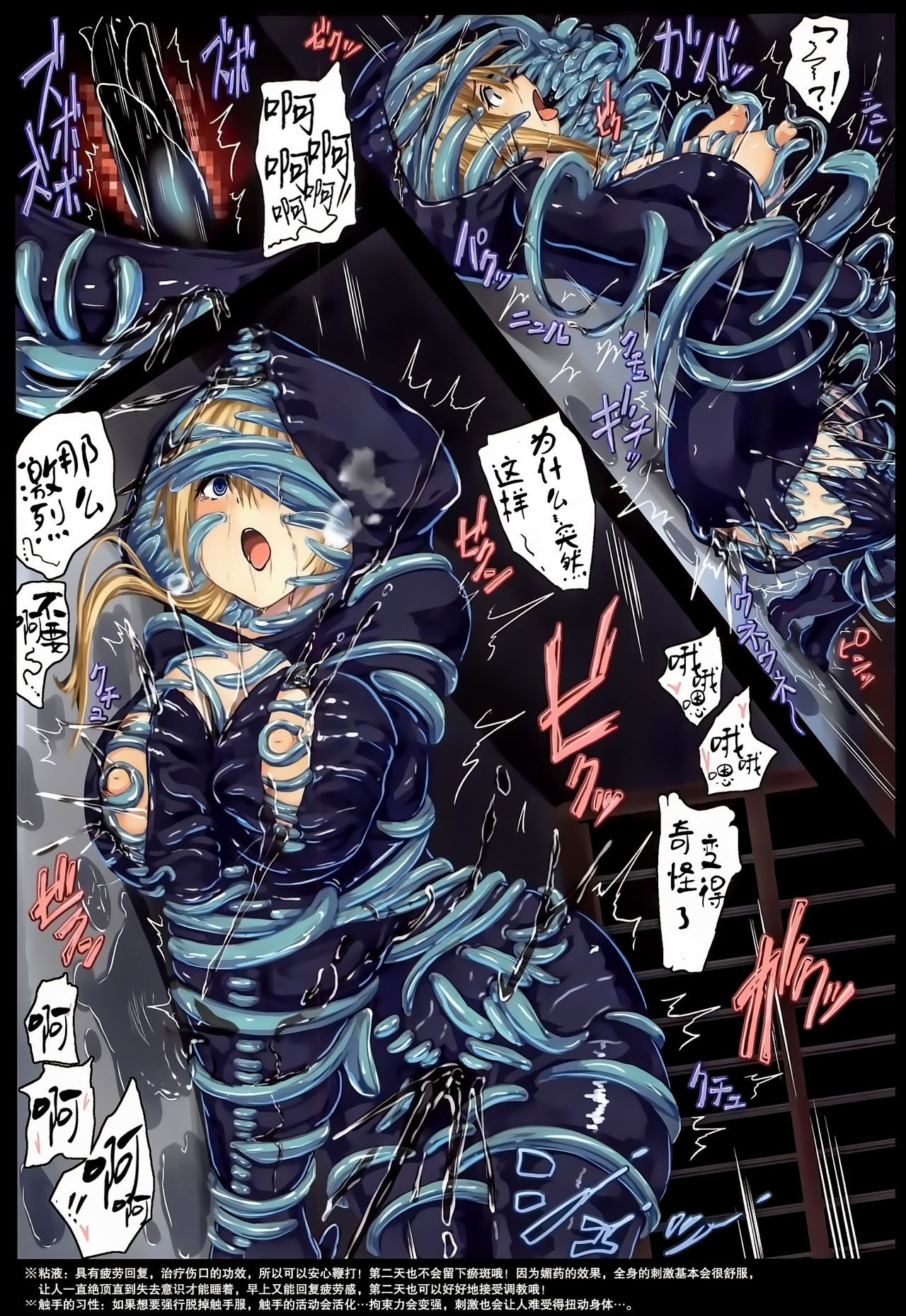 Senkan Warspite Jinmon Chousho page 9