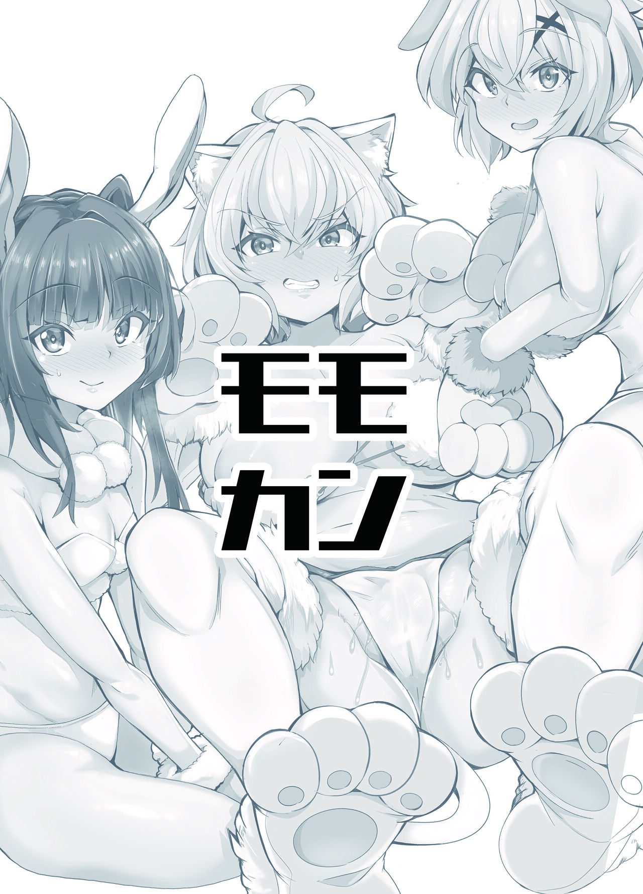 Senki Mesubuta Choukyou ni Otsu page 32