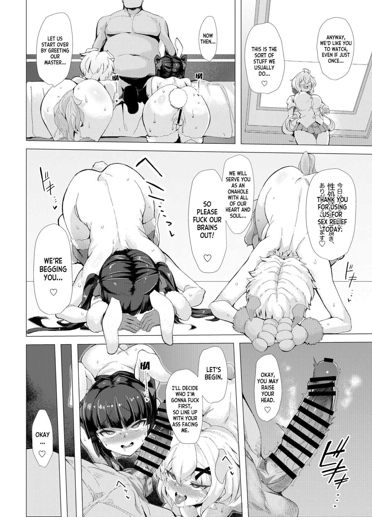 Senki Mesubuta Choukyou ni Otsu page 5