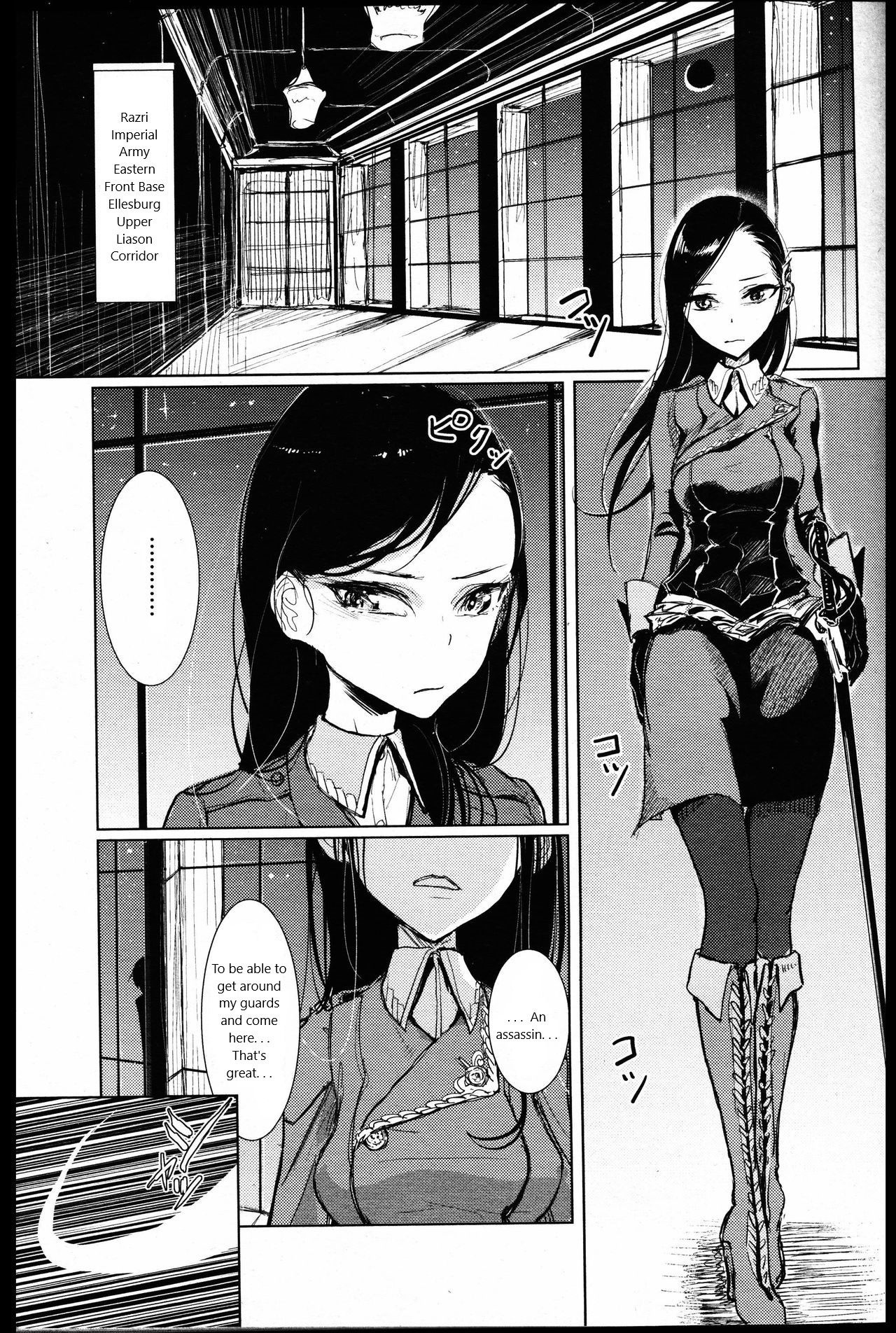 Senki no Gorakushitsu page 3