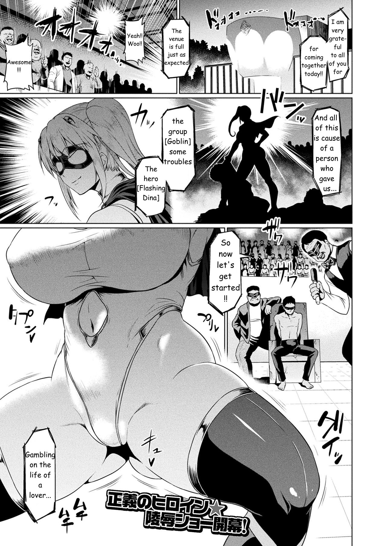 Senkou no Tina wa Makenai page 1