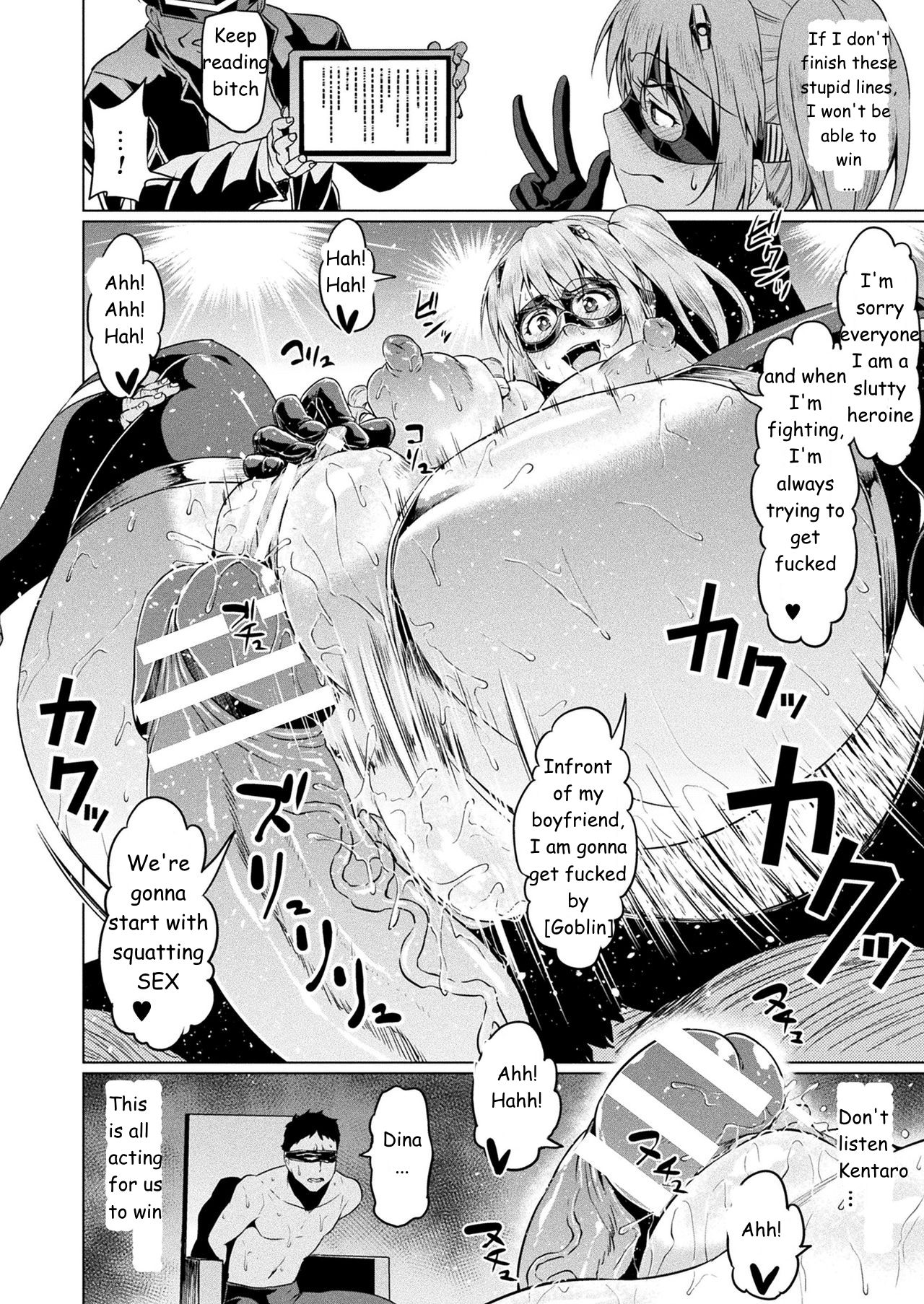 Senkou no Tina wa Makenai page 12