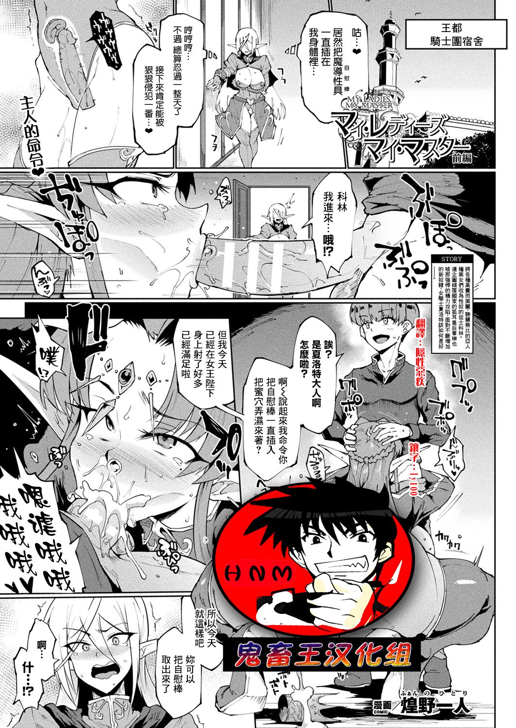 Sennen Reijou ~My Lady, My Master~ Ch. 1-5 page 105