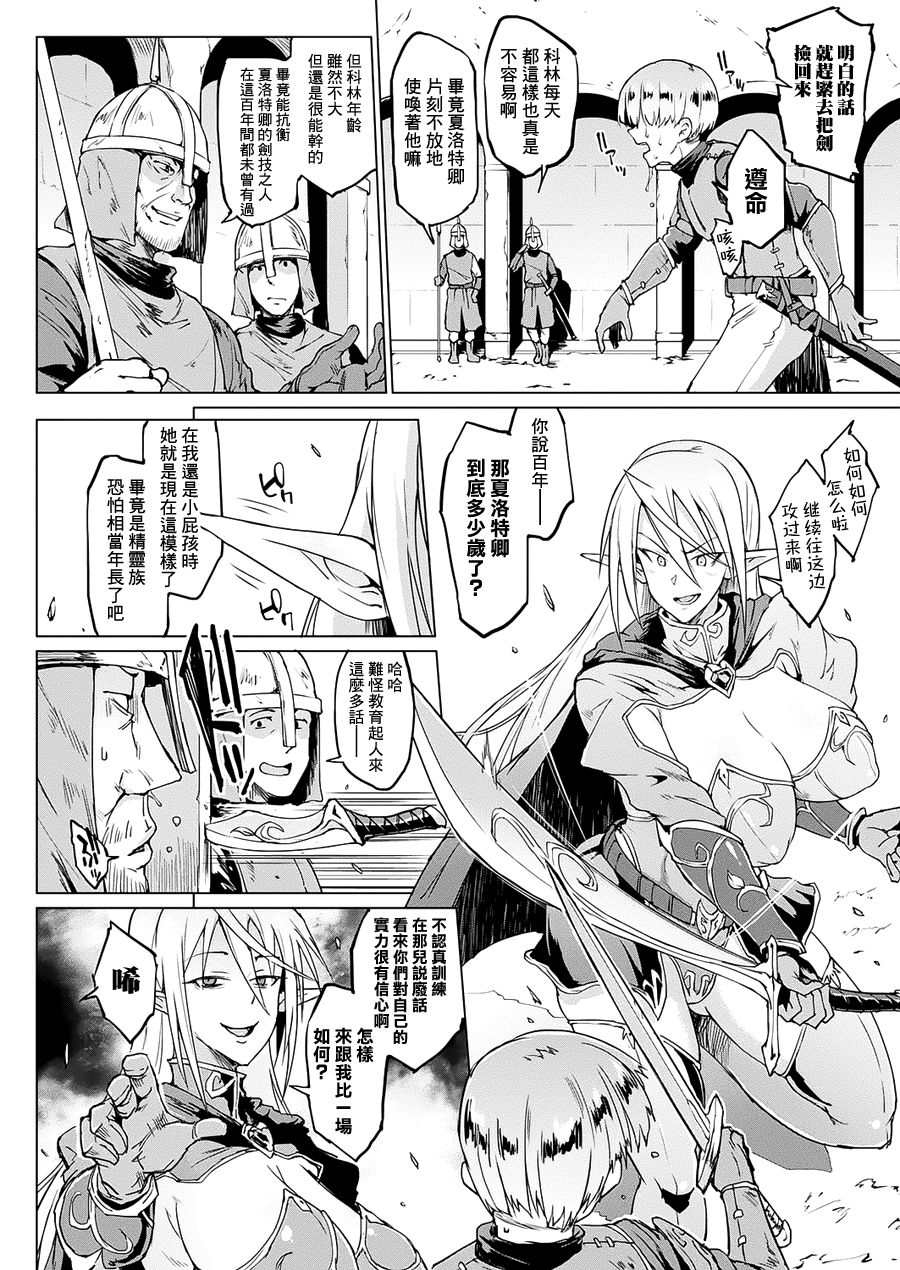 Sennen Reijou ~My Lady, My Master~ Ch. 1-5 page 11