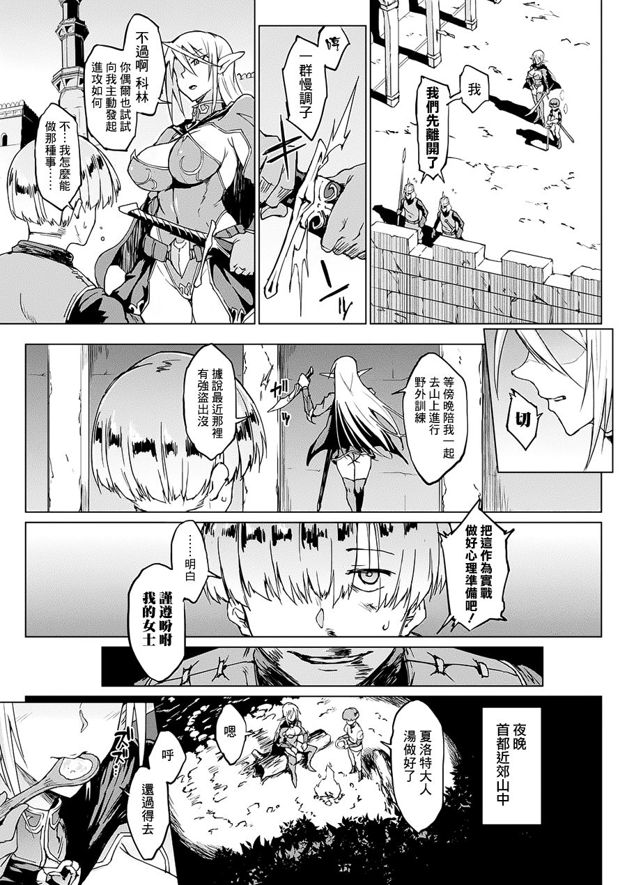 Sennen Reijou ~My Lady, My Master~ Ch. 1-5 page 12