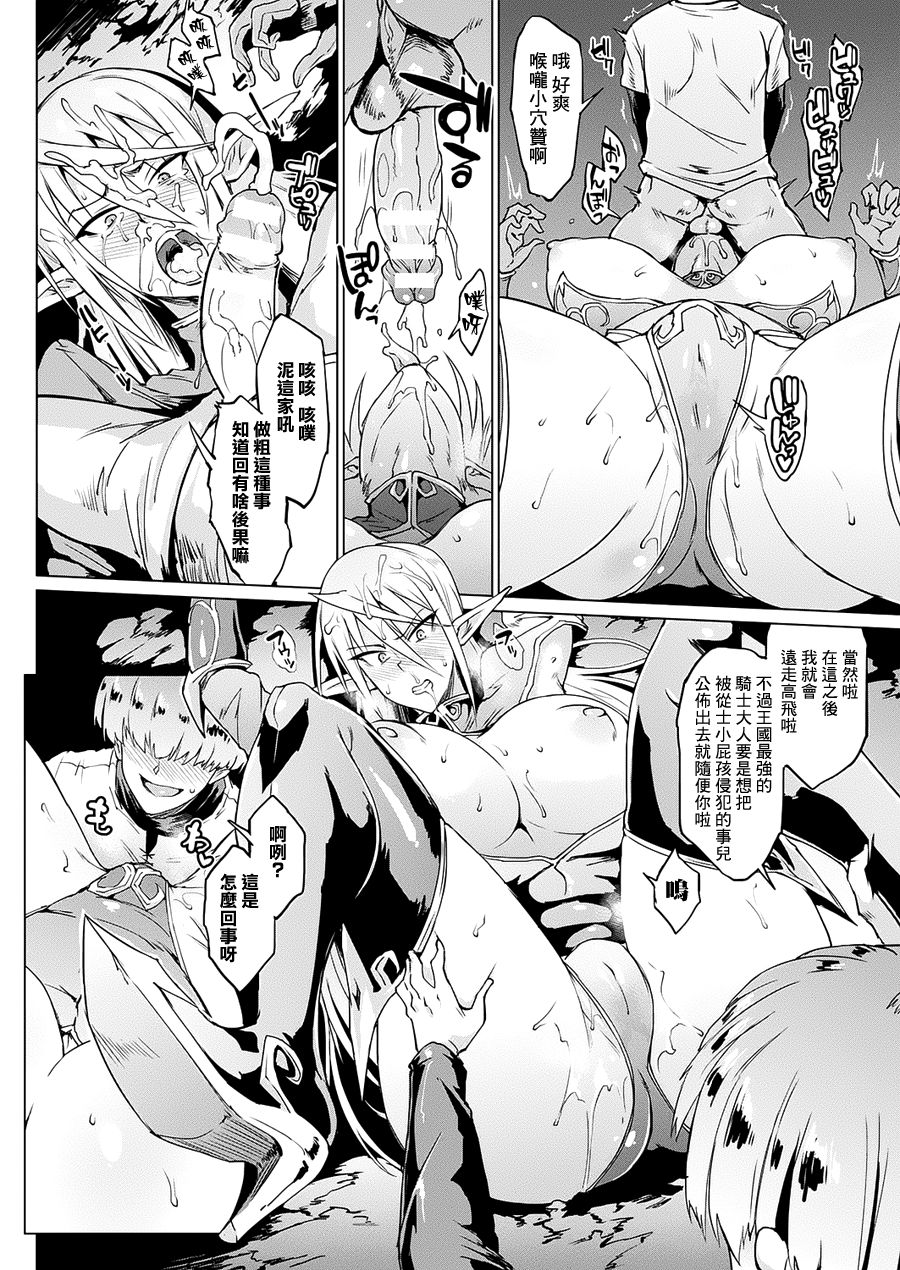 Sennen Reijou ~My Lady, My Master~ Ch. 1-5 page 17