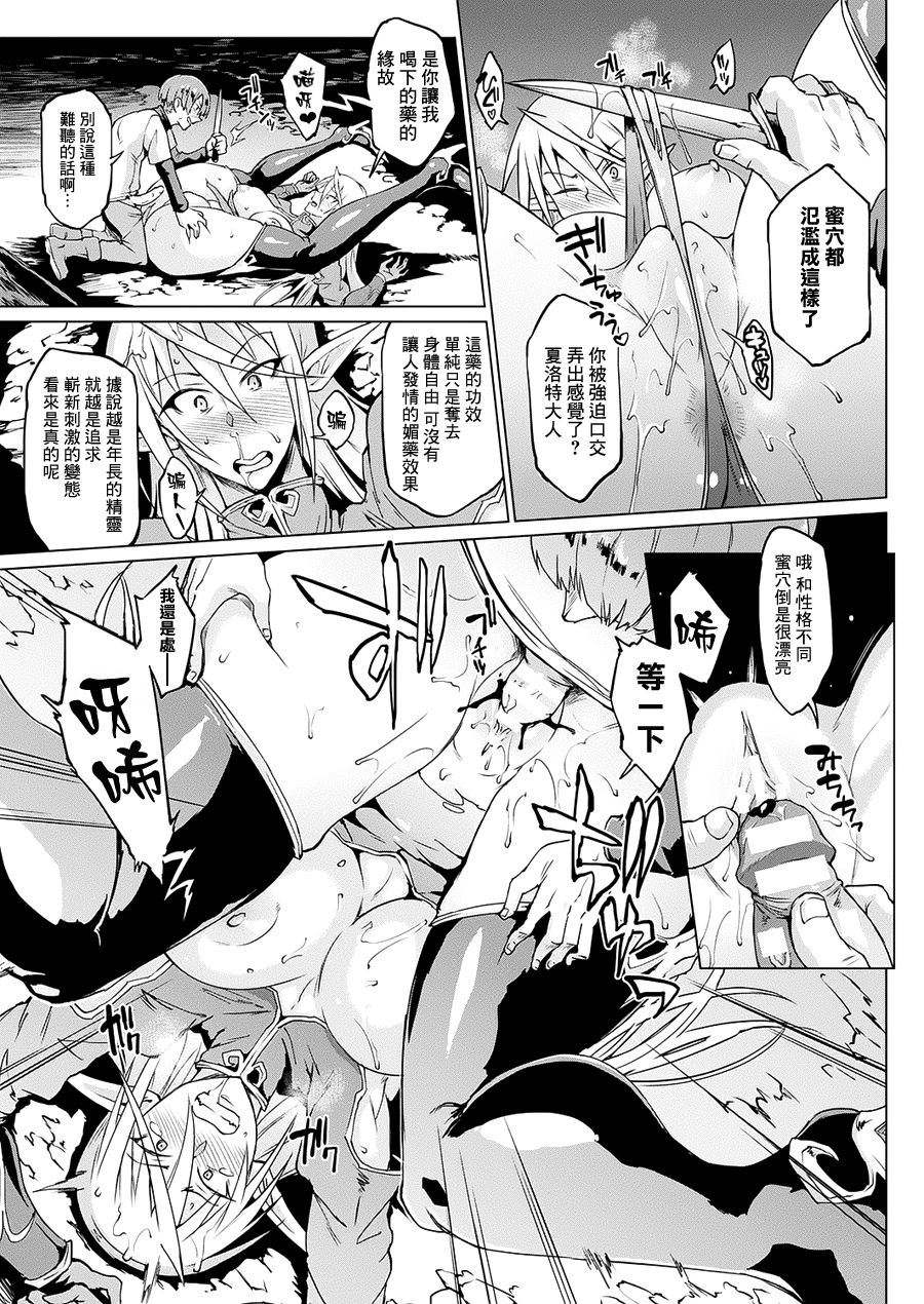 Sennen Reijou ~My Lady, My Master~ Ch. 1-5 page 18