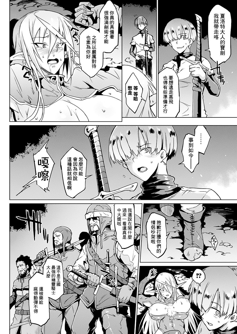 Sennen Reijou ~My Lady, My Master~ Ch. 1-5 page 23