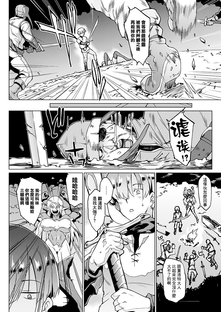 Sennen Reijou ~My Lady, My Master~ Ch. 1-5 page 25