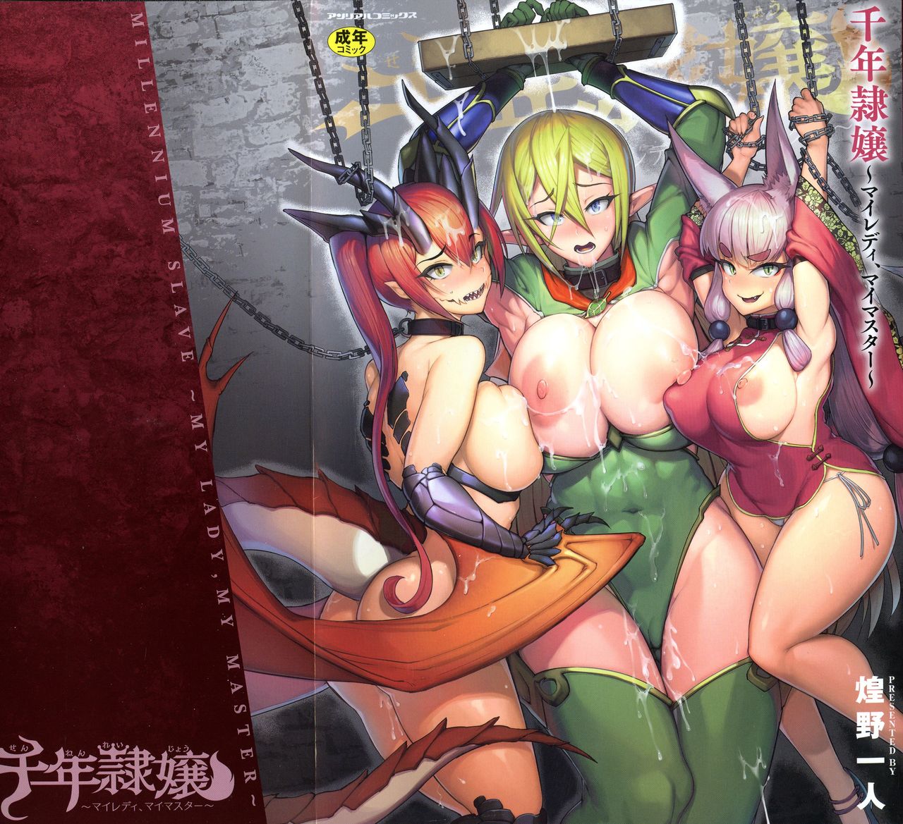 Sennen Reijou ~My Lady, My Master~ Ch. 1-5 page 3
