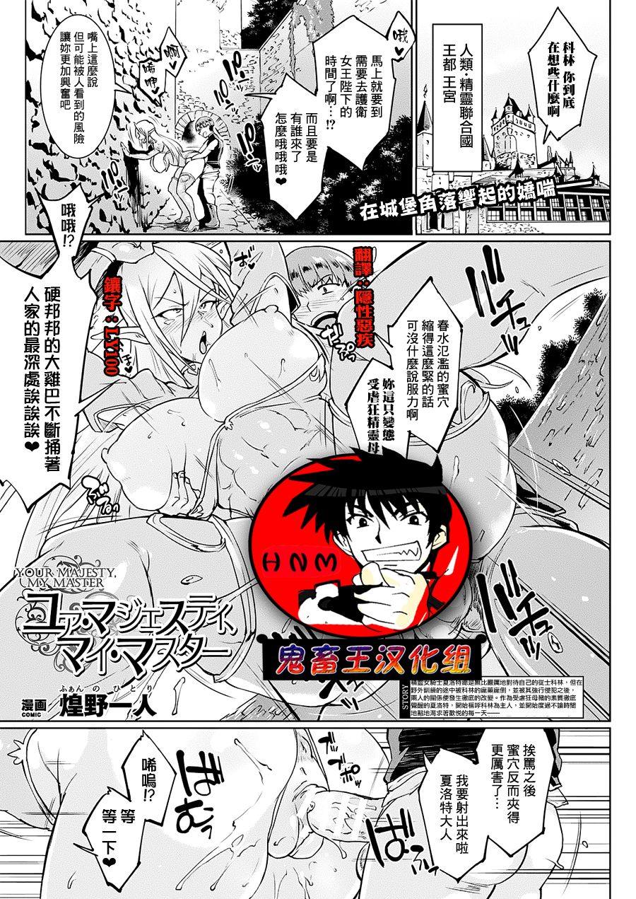 Sennen Reijou ~My Lady, My Master~ Ch. 1-5 page 36