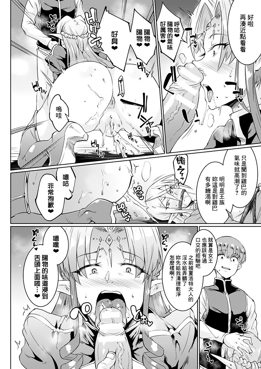 Sennen Reijou ~My Lady, My Master~ Ch. 1-5 page 46
