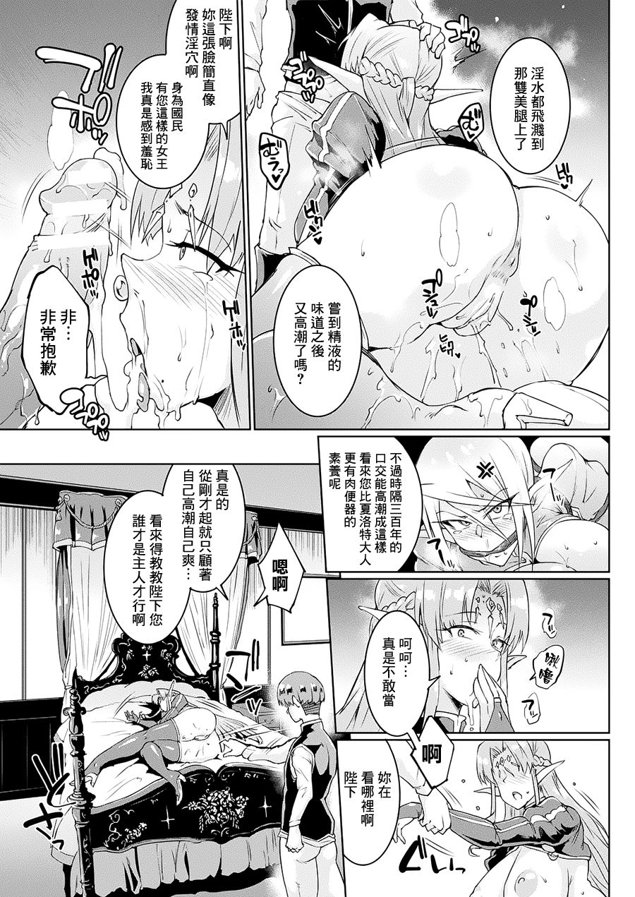 Sennen Reijou ~My Lady, My Master~ Ch. 1-5 page 49