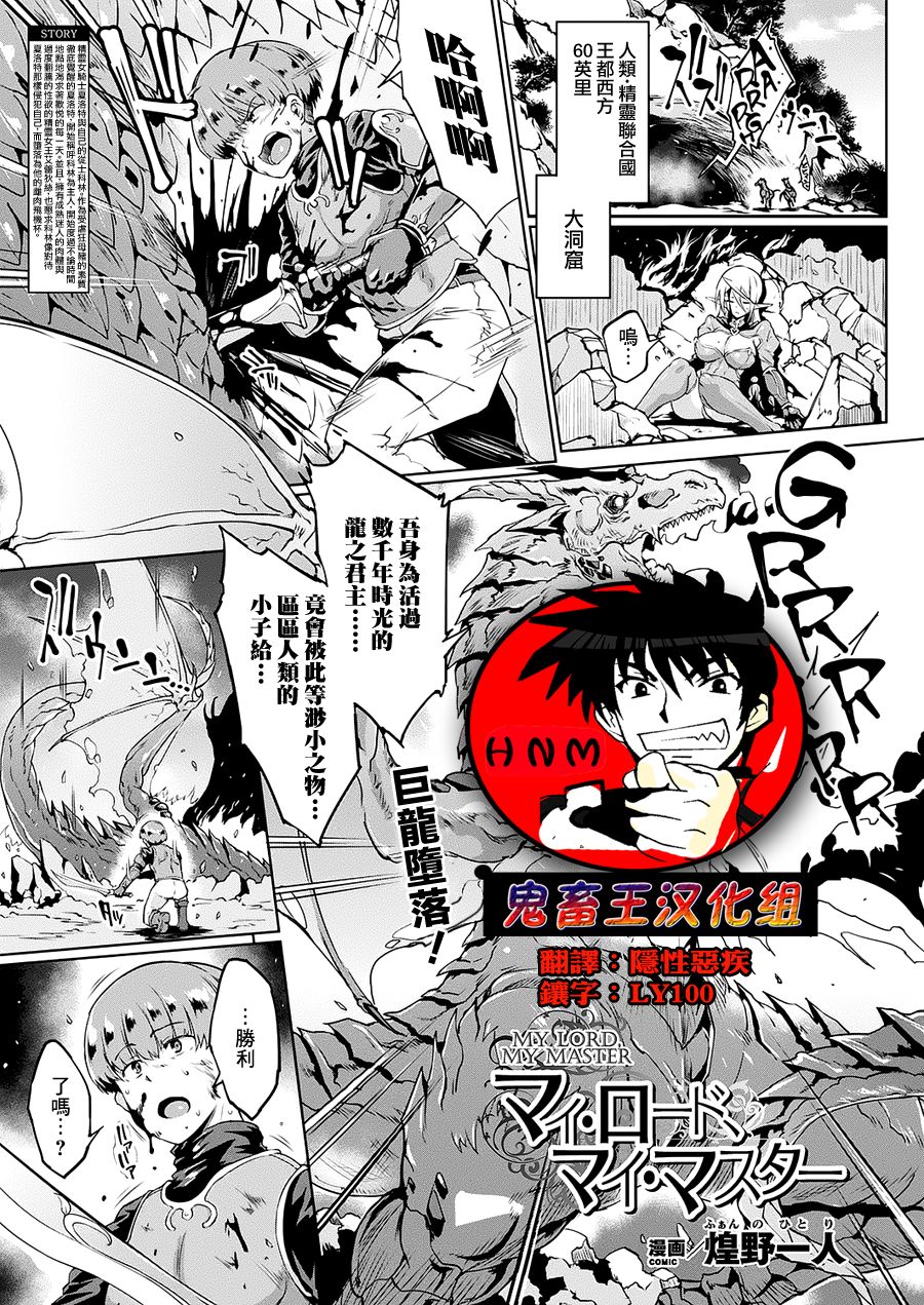 Sennen Reijou ~My Lady, My Master~ Ch. 1-5 page 63