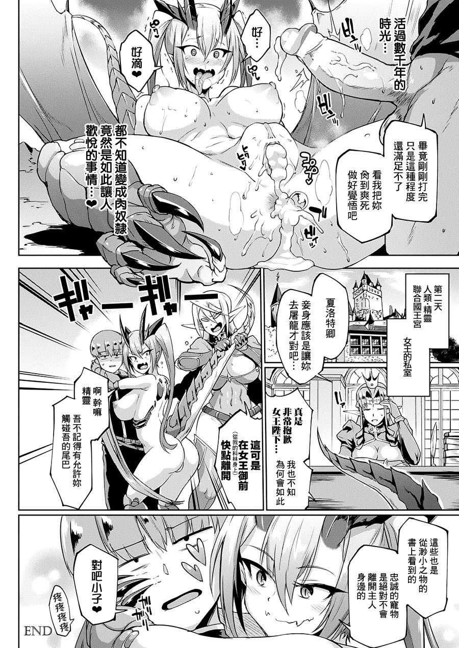 Sennen Reijou ~My Lady, My Master~ Ch. 1-5 page 77