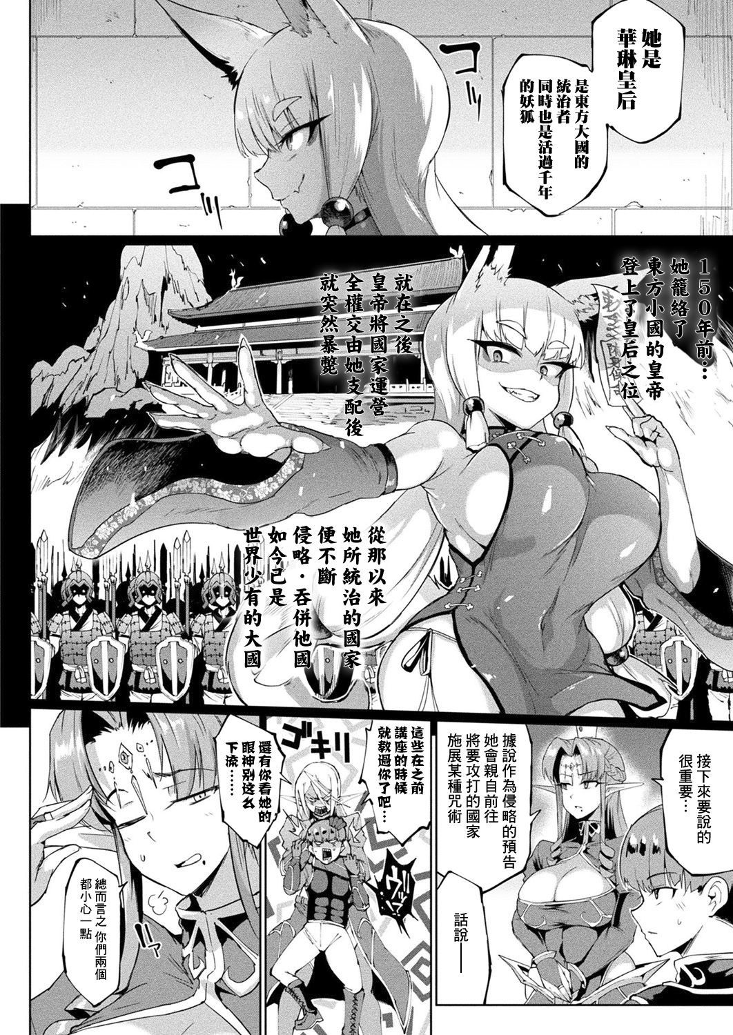 Sennen Reijou ~My Lady, My Master~ Ch. 1-5 page 82